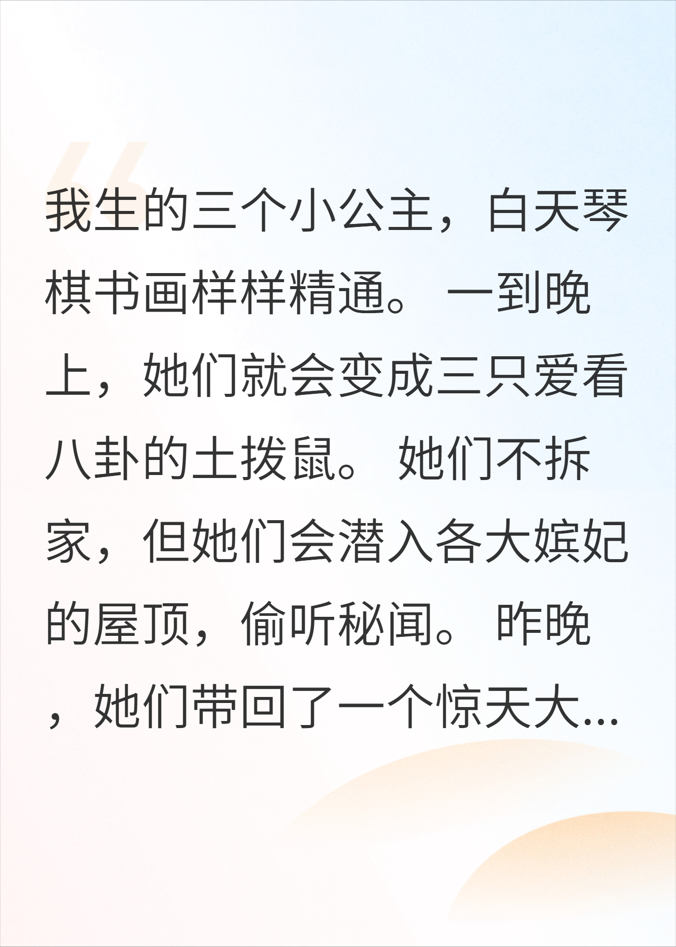 全家都是显眼包：父皇，其实儿臣是土拨鼠