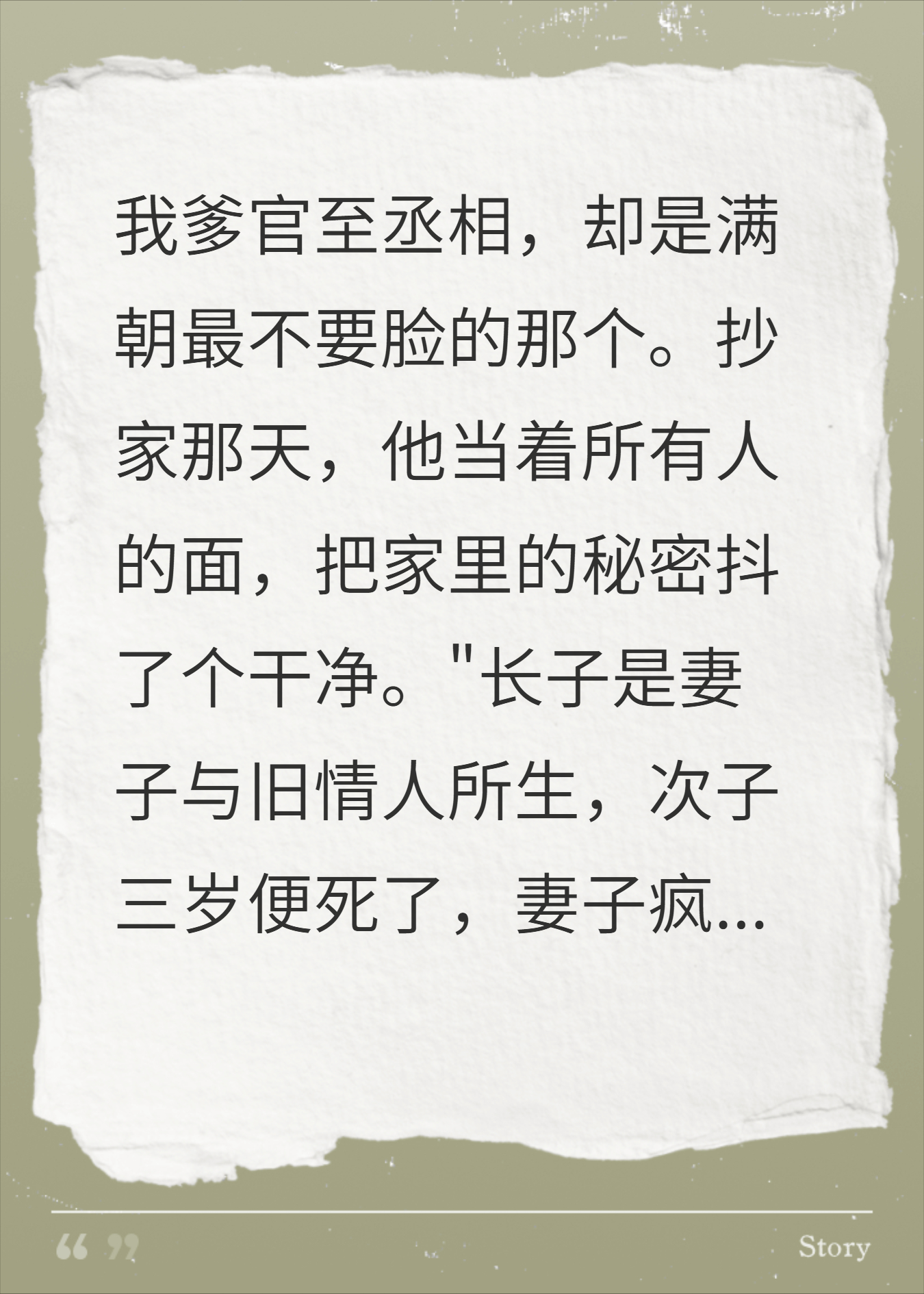 我有个最不要脸的爹，当众自爆全家皆野种