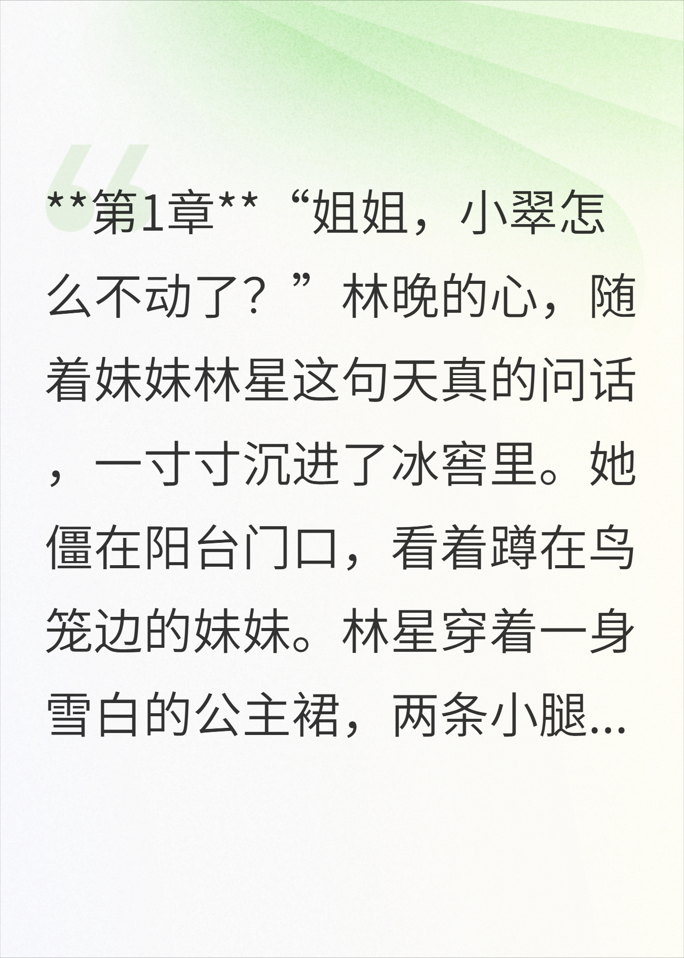 得知妹妹是天生恶童后，妈妈疯了