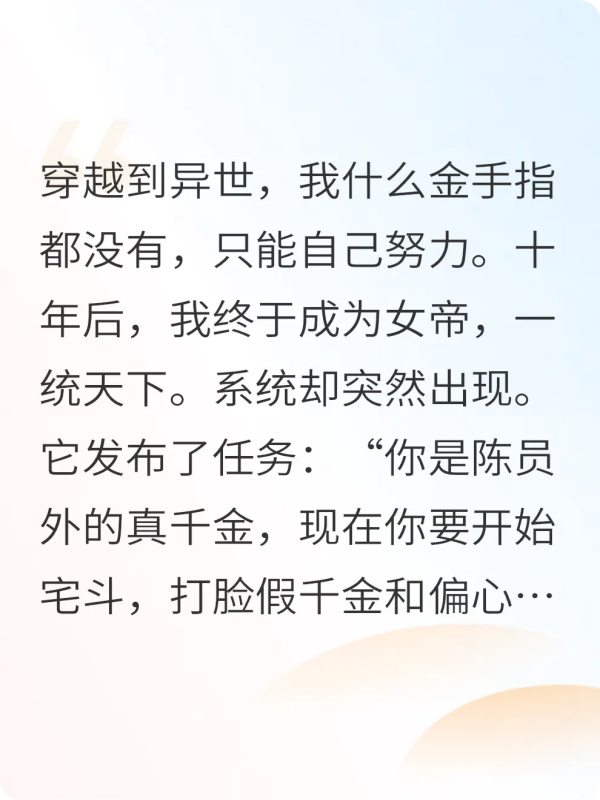 什么宅斗？我是女帝，炮轰全府！