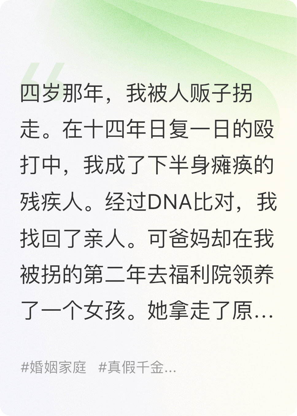 回家后，我不再是妈妈的女儿了