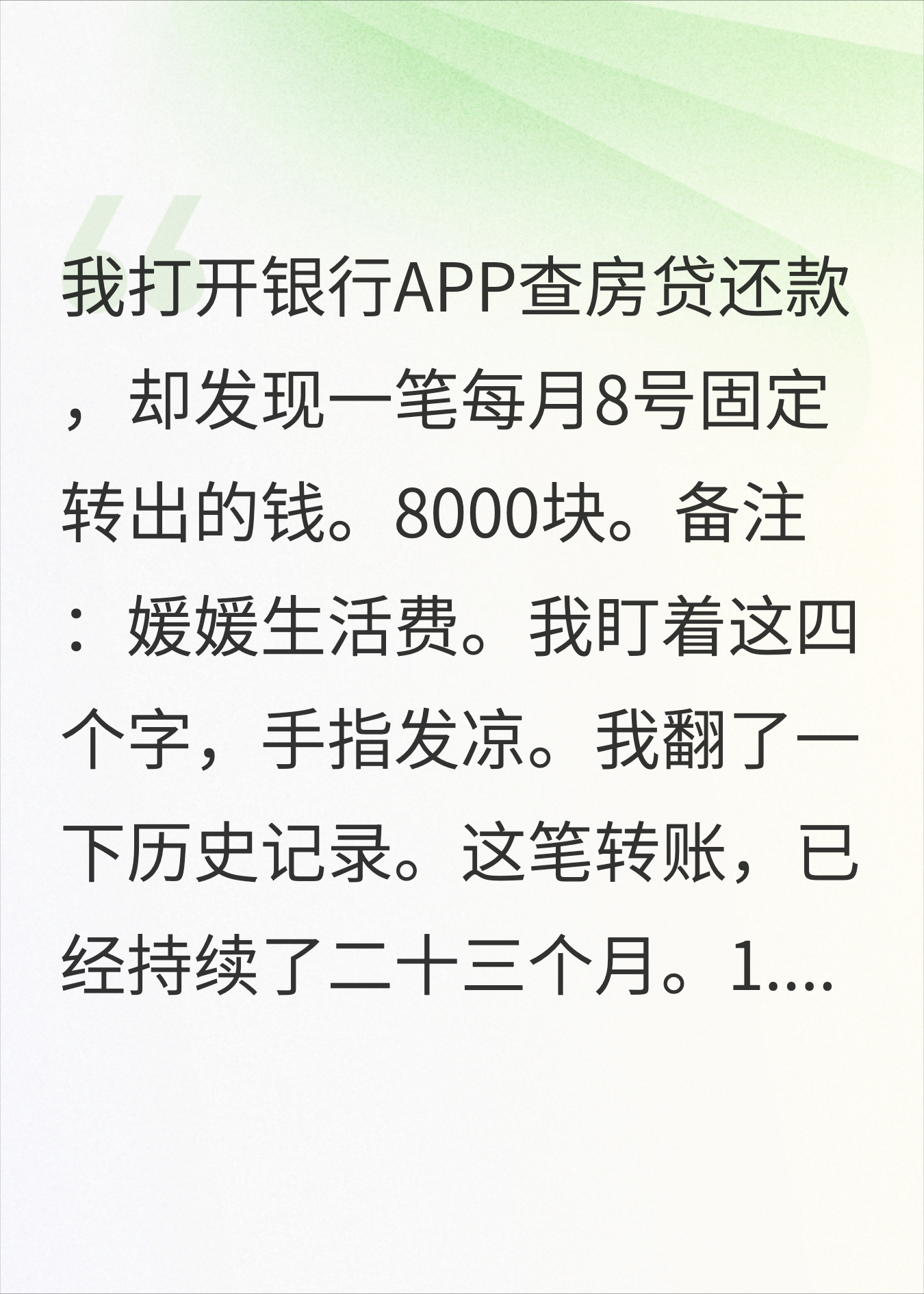 小三逼我净身出户，我走后她发现公司法人是我名字