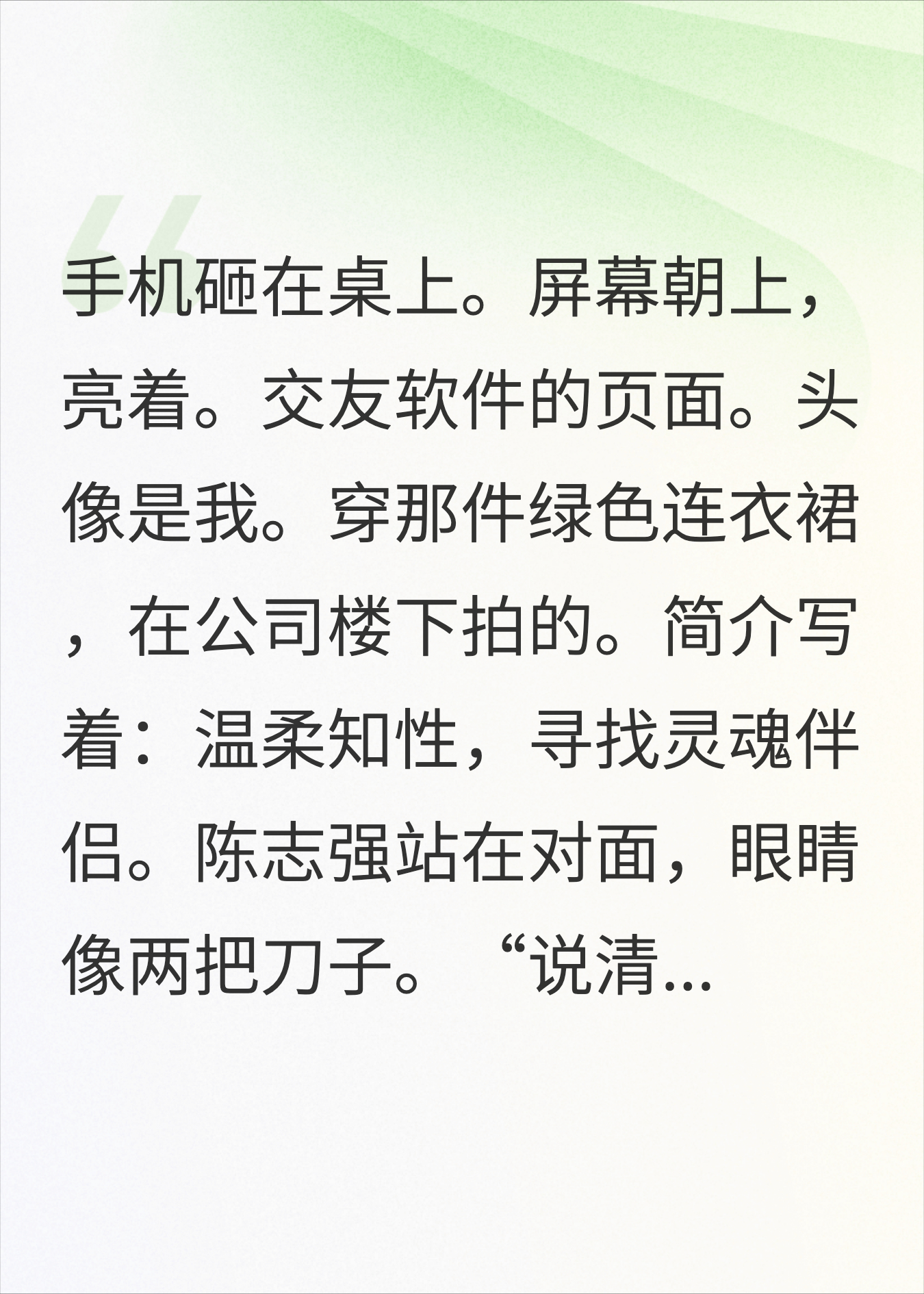 同事偷用我的照片在交友软件上，被我老公刷到了