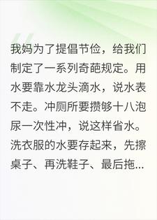 我一个月给老婆几万家用，她却靠捡破烂为生？