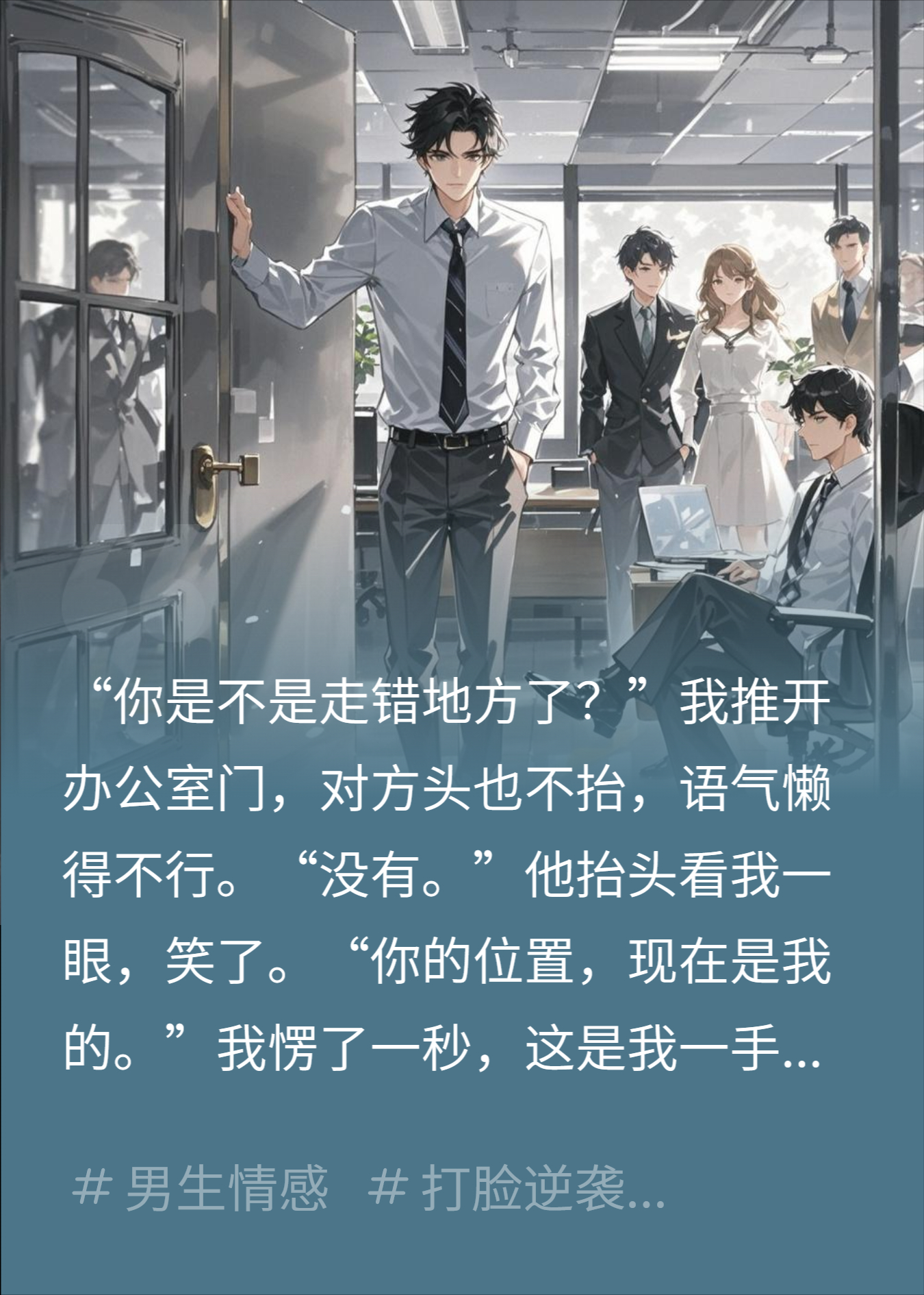 出差归来，未婚妻的竹马就让我当助手