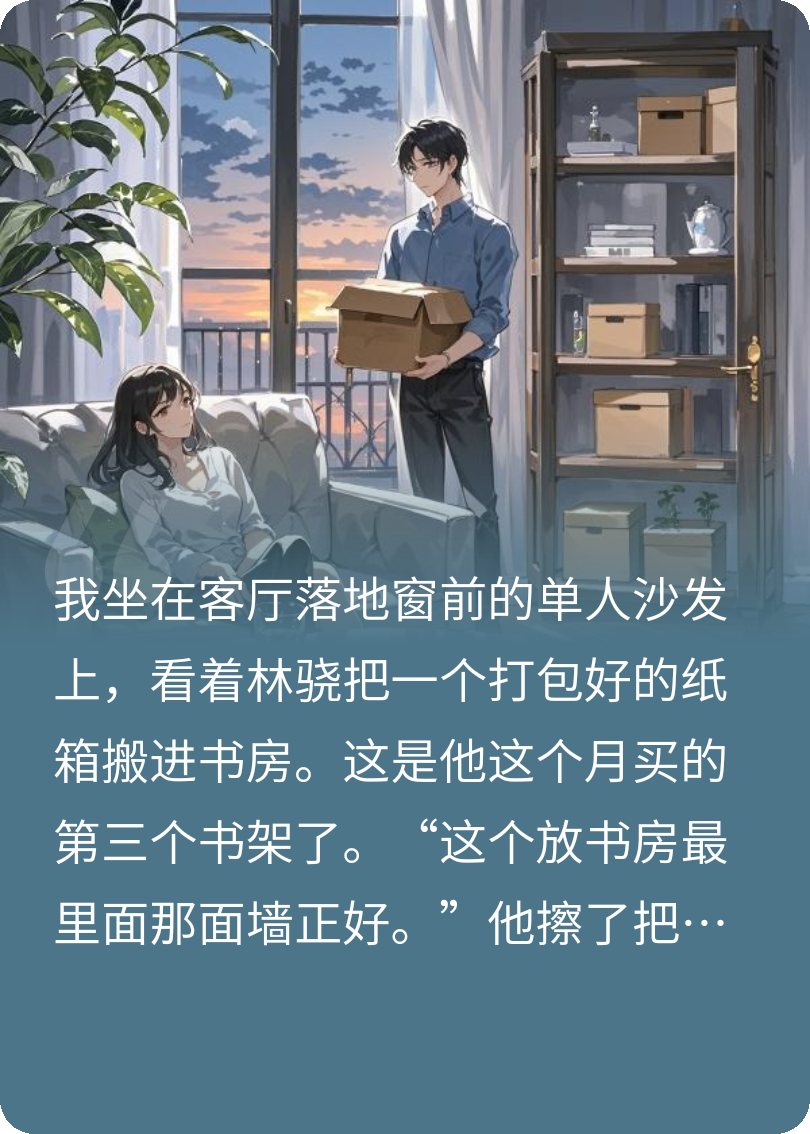 既然AA制让你觉得自由，那孤独终老也是你的自由