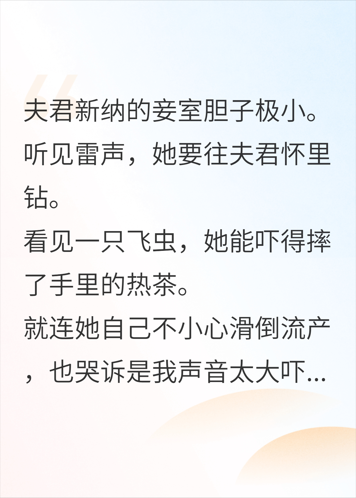 薄情夫君为娇妾断我父命，假死后他跪在灵堂悔疯了