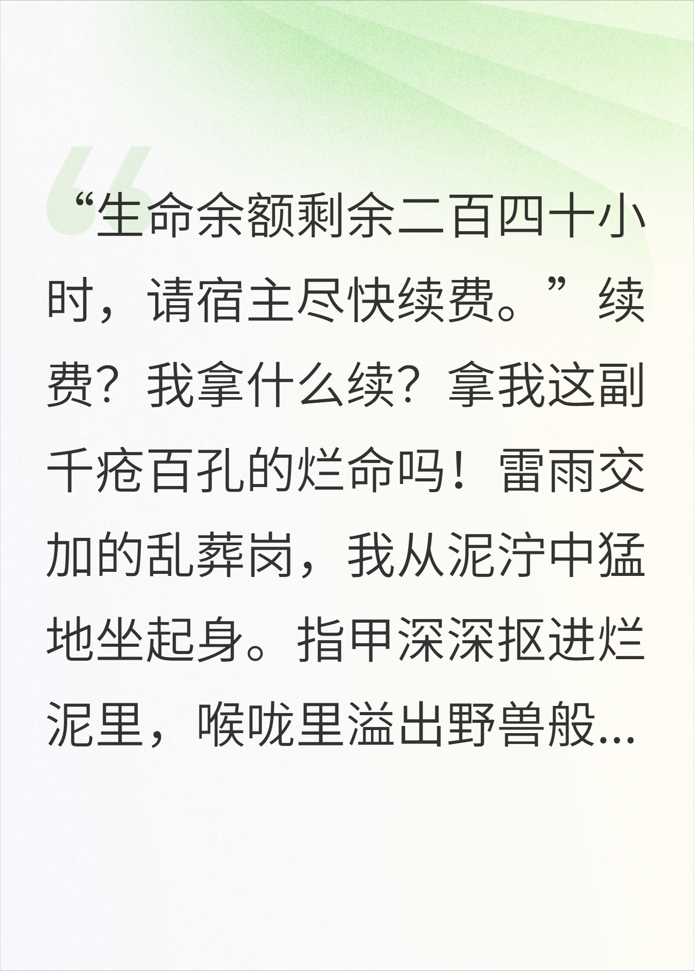重生竟只给我十天寿命？我靠发疯A爆了
