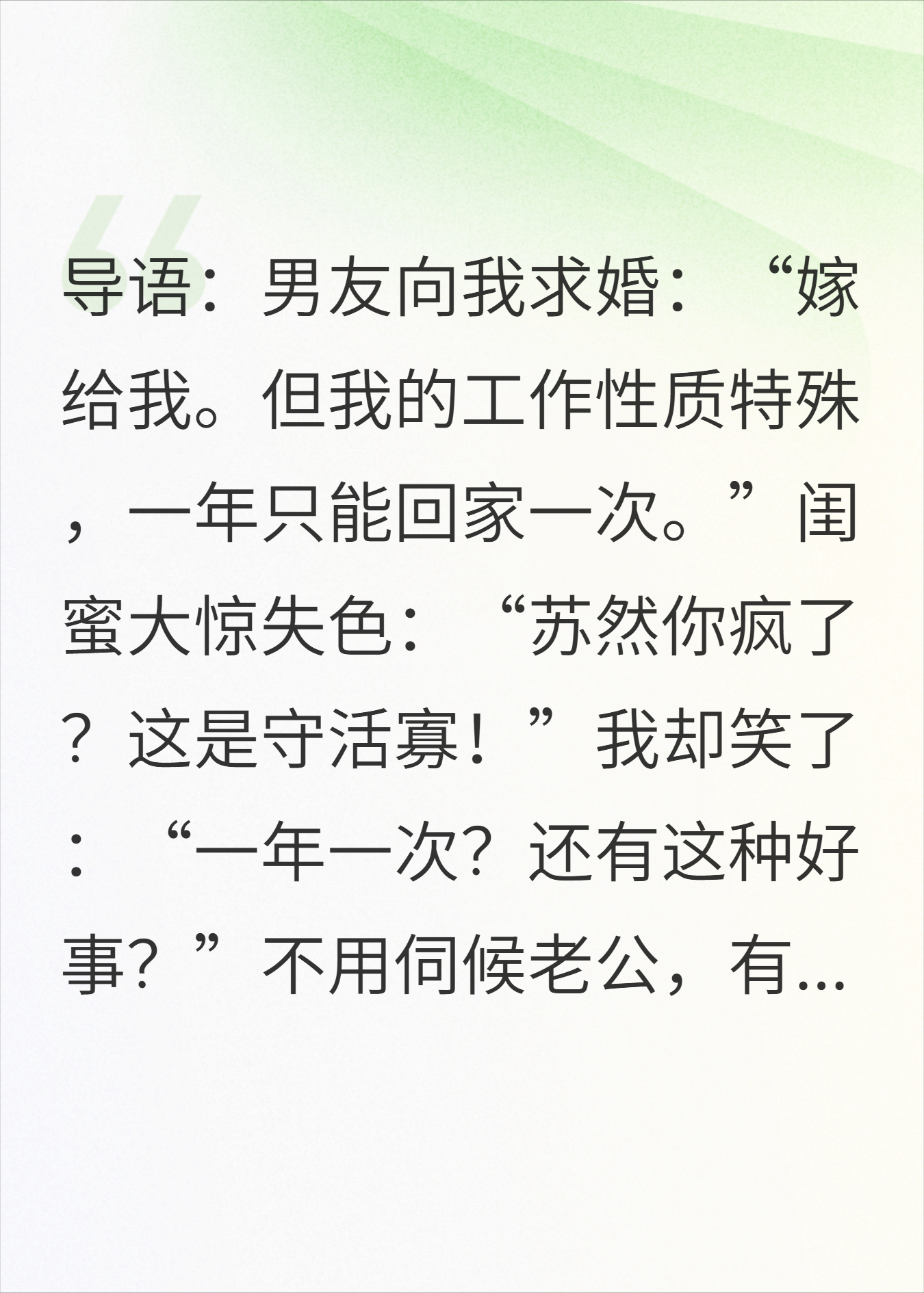 协议老公一年一见，同事却和我老公长得一模一样