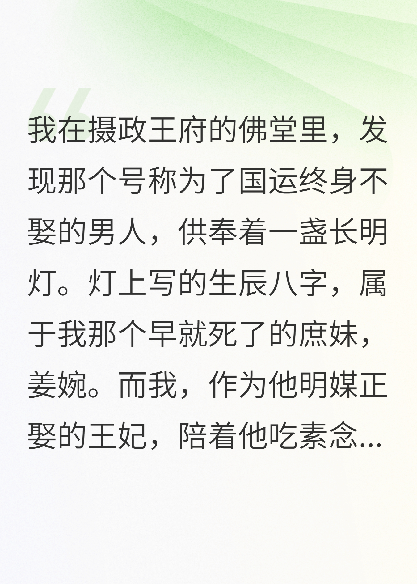 长明灯灭，再无归期