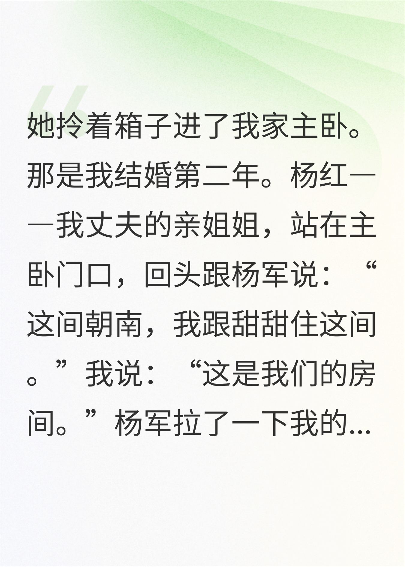 她在我婚房住了三年，搬走那天我说家具留下抵房租