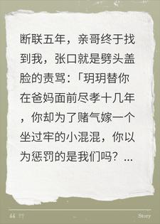 真千金永不回头