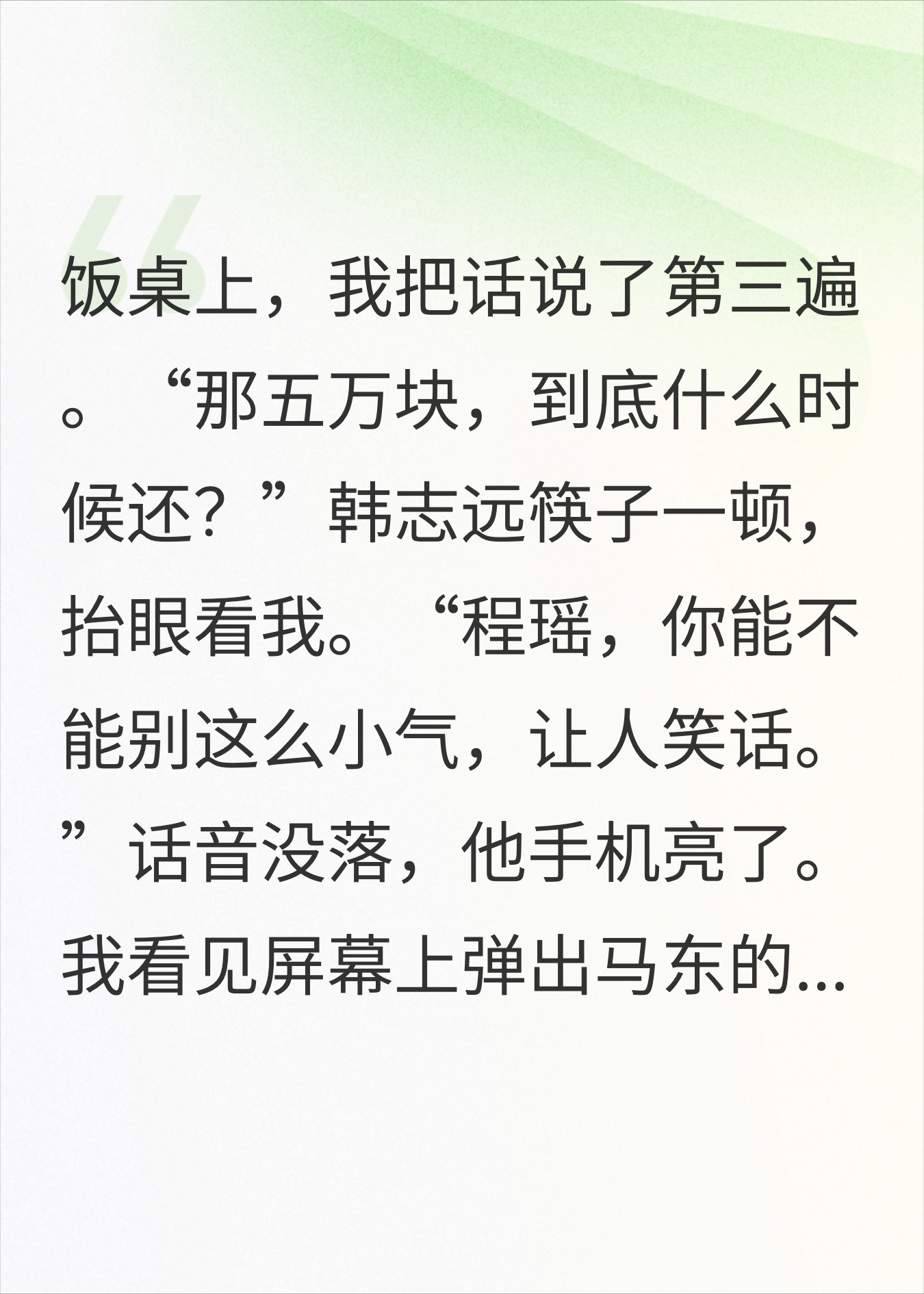 老公的发小借了我们5万块，3年了一分没还