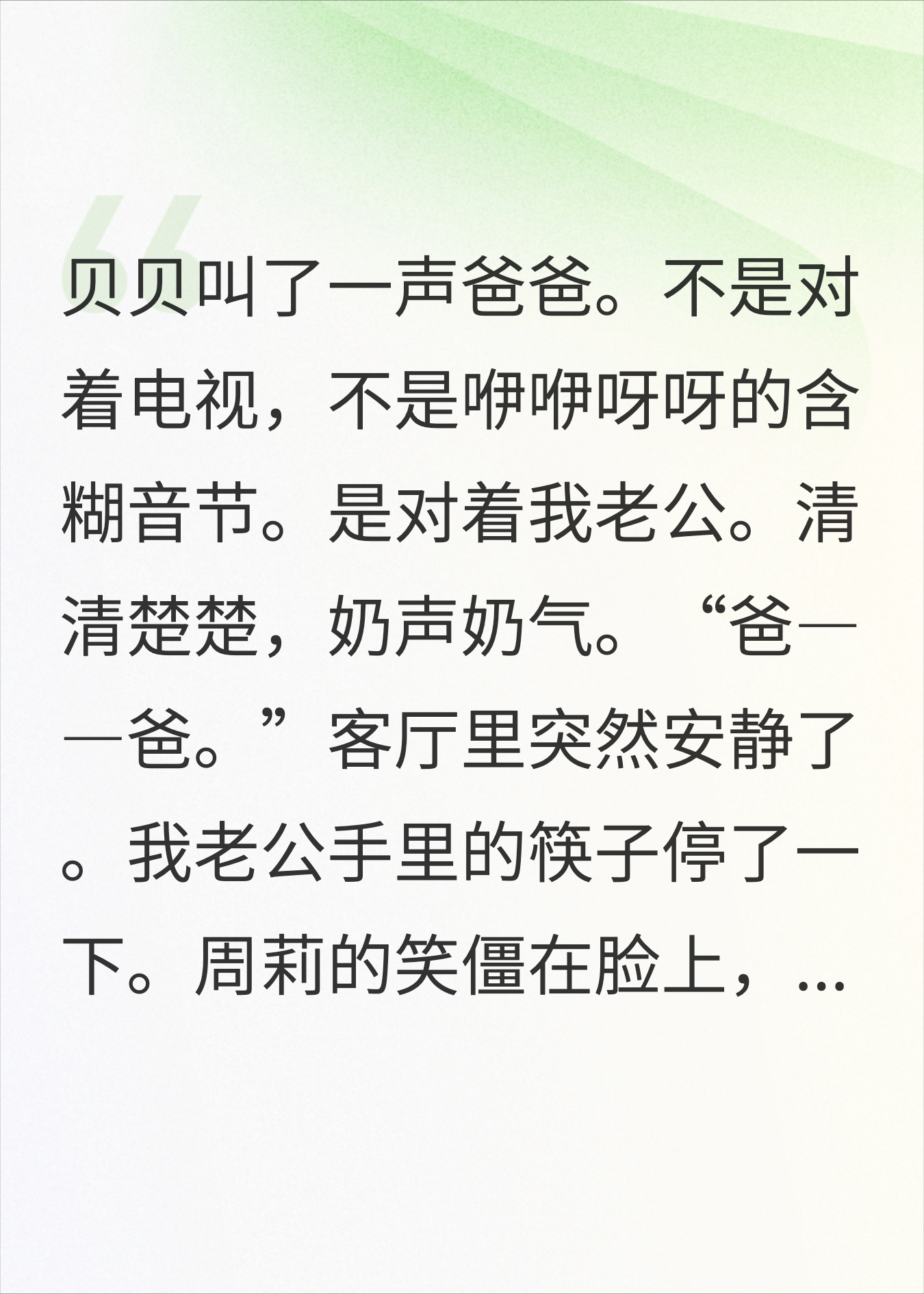 20年闺蜜怀孕我帮忙照顾，孩子叫我老公爸爸那天崩了