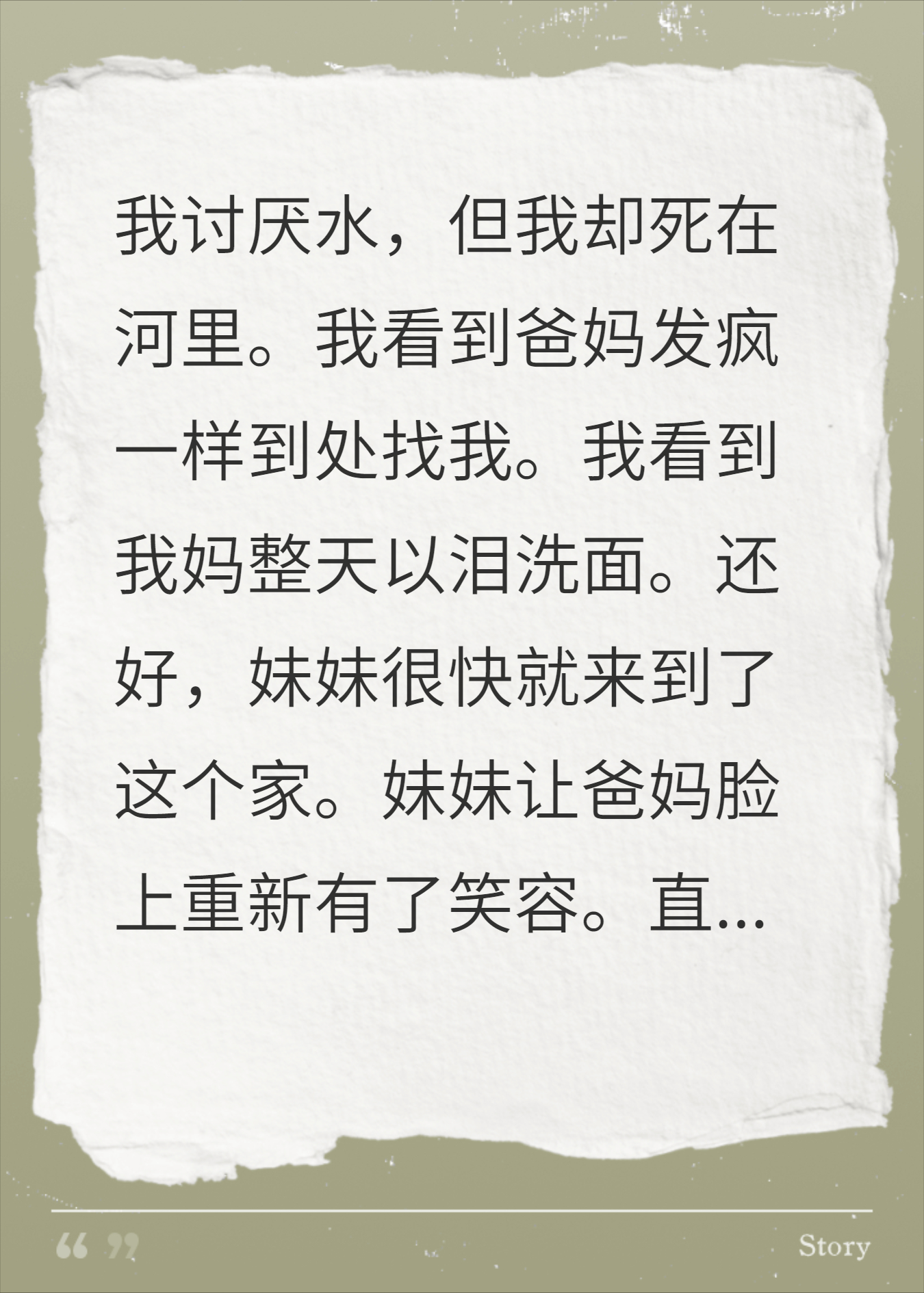 在我死后第七年，我救了我妈