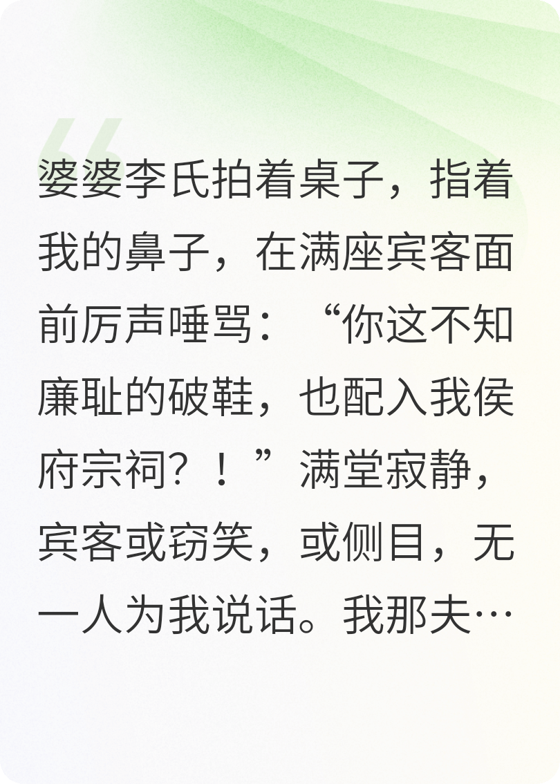 除夕夜，宗祠问心