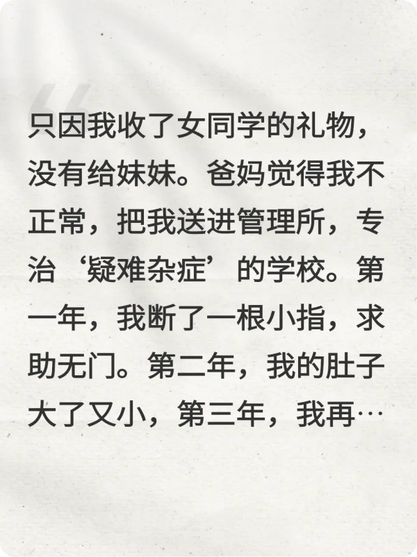 岁岁迟迟，悔不当初