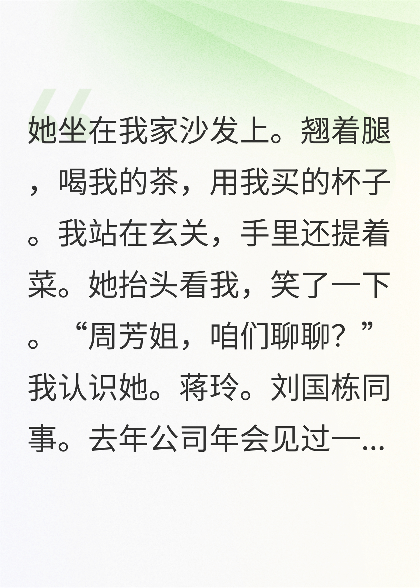 小三让我让位说真爱无敌，我送了她老公的验孕报告