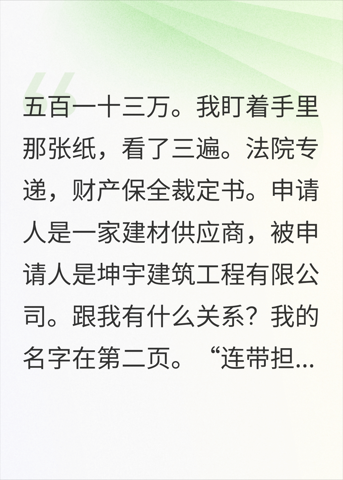 闺蜜劝我给她做担保，三年后我发现她欠了500万
