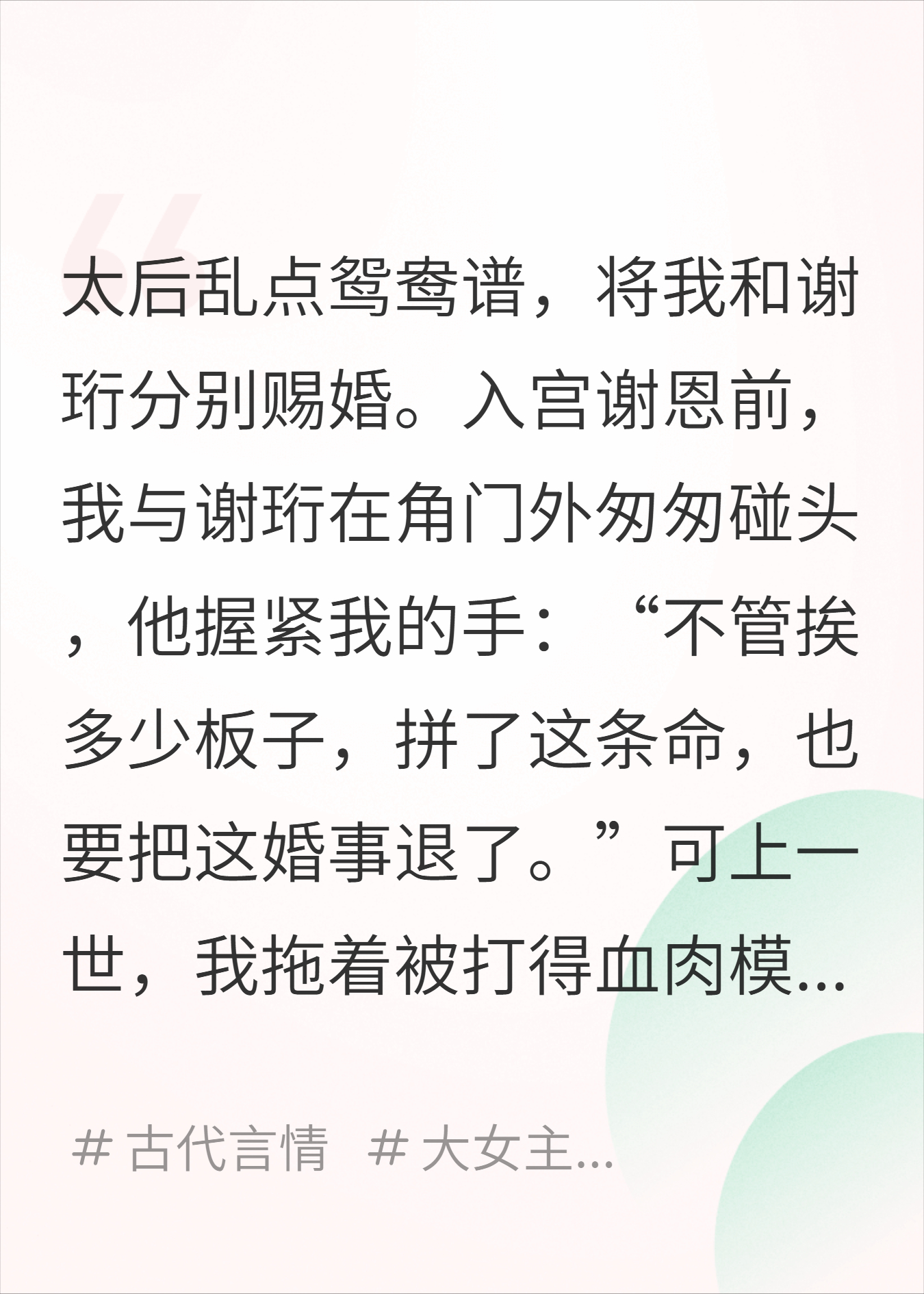 他梦里的阿鸾死了，所以他来抢亲