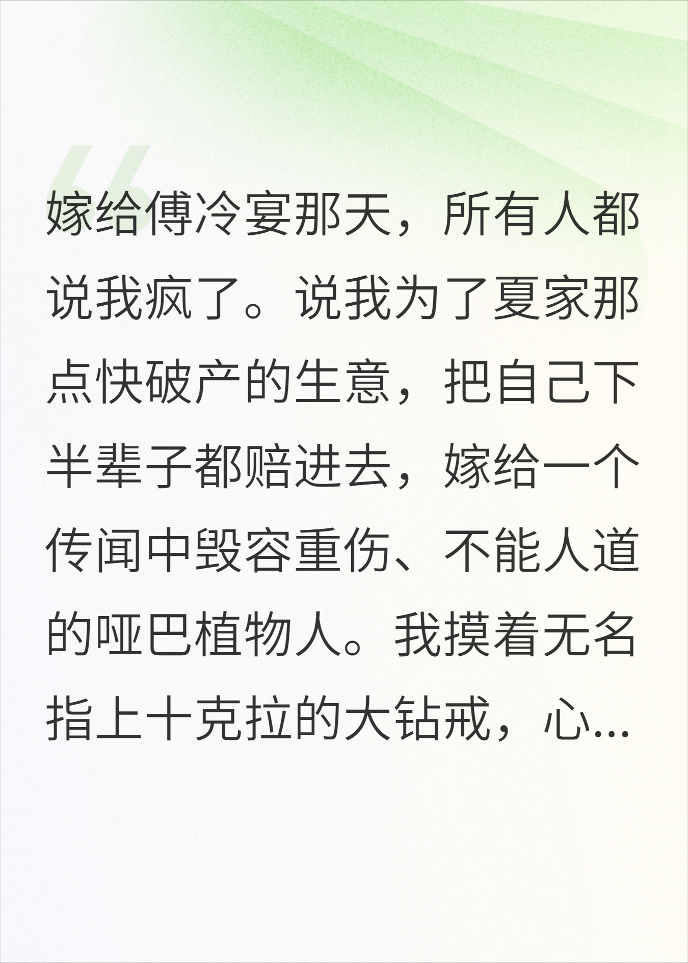 我的哑巴老公，能听见我的心声