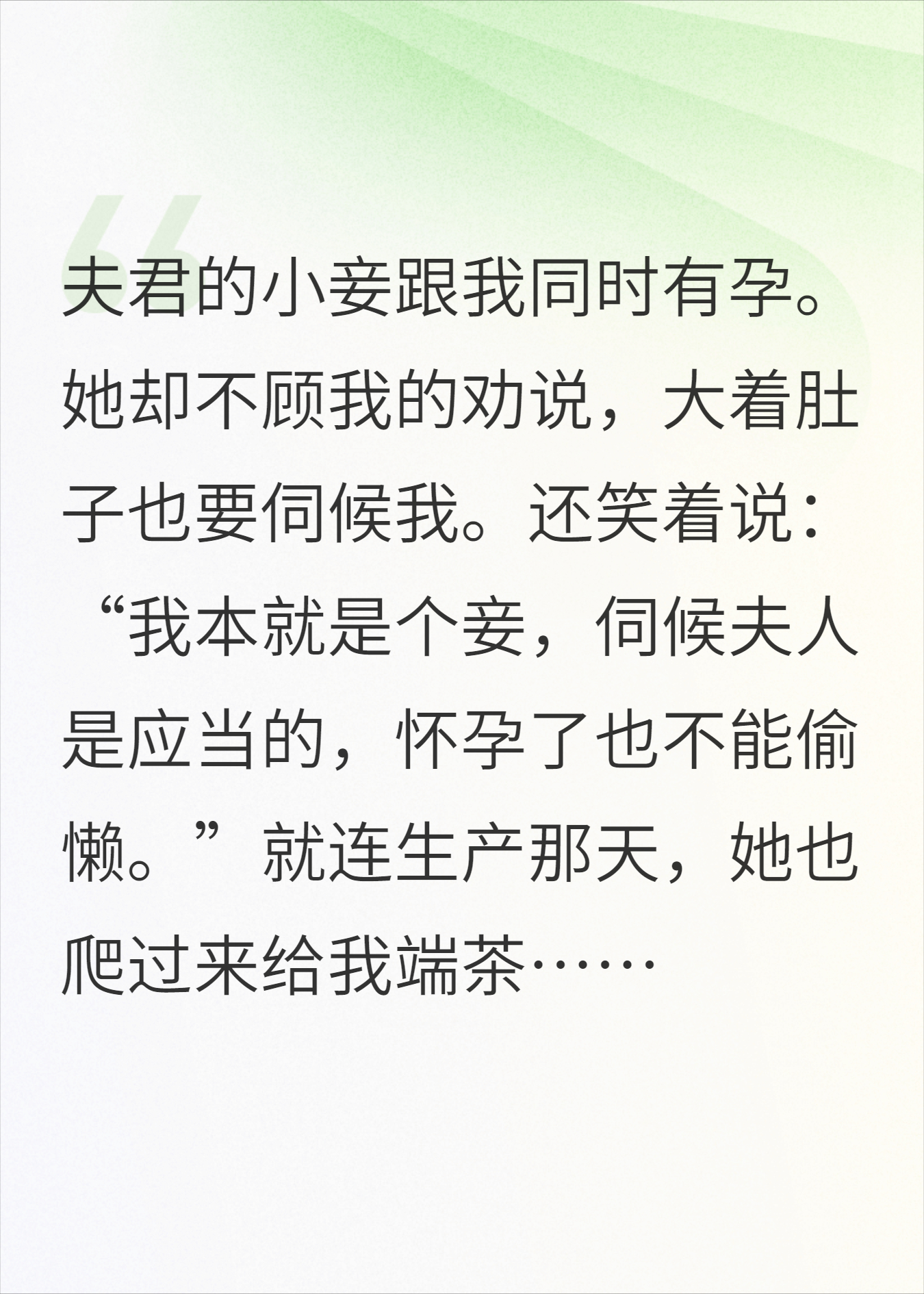 夫君将我的孩子炼成了药引