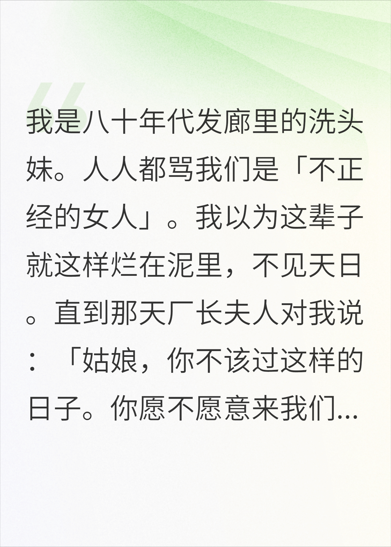 春日枯木又逢春
