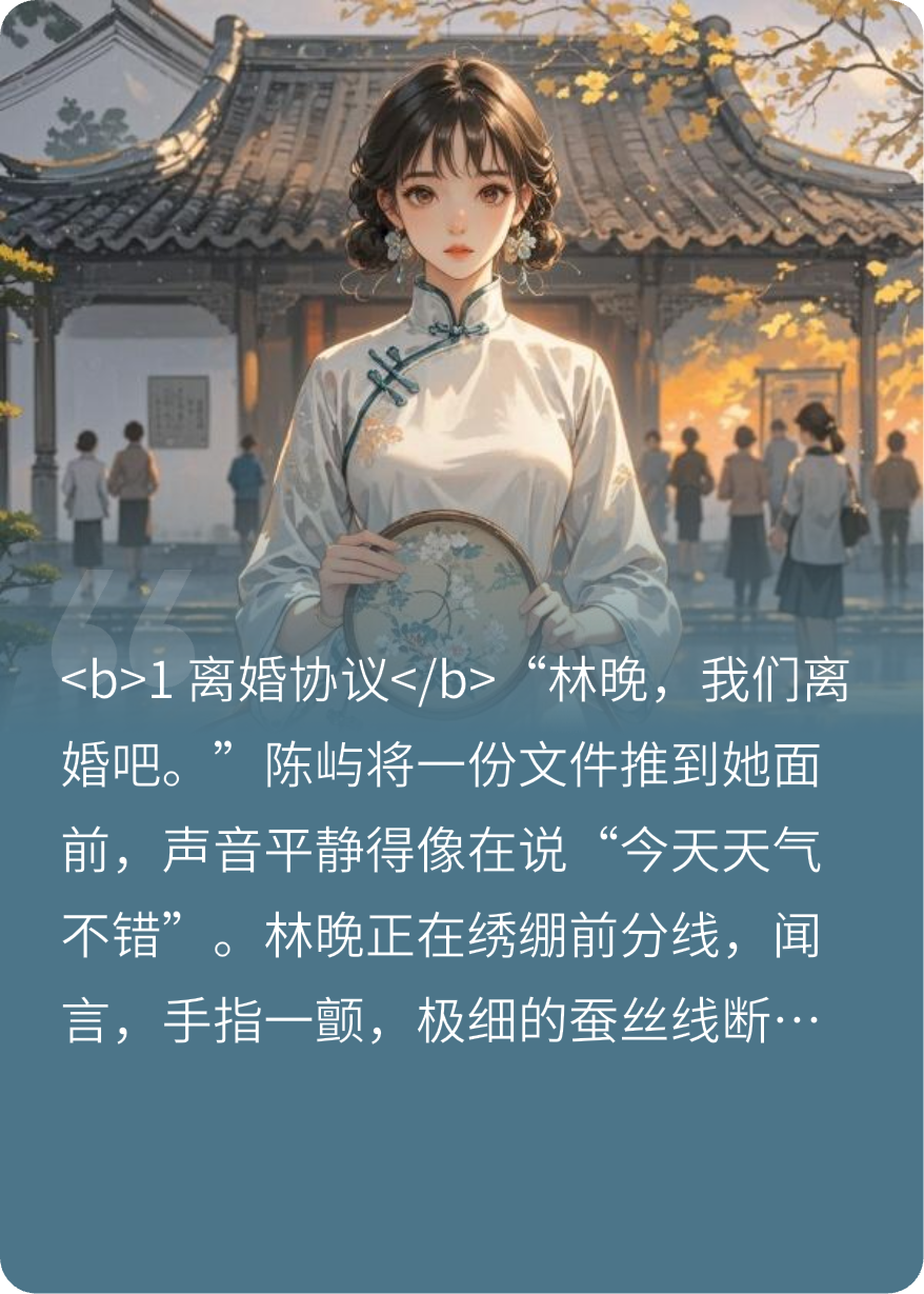 离婚后，他跪在苏绣博物馆前