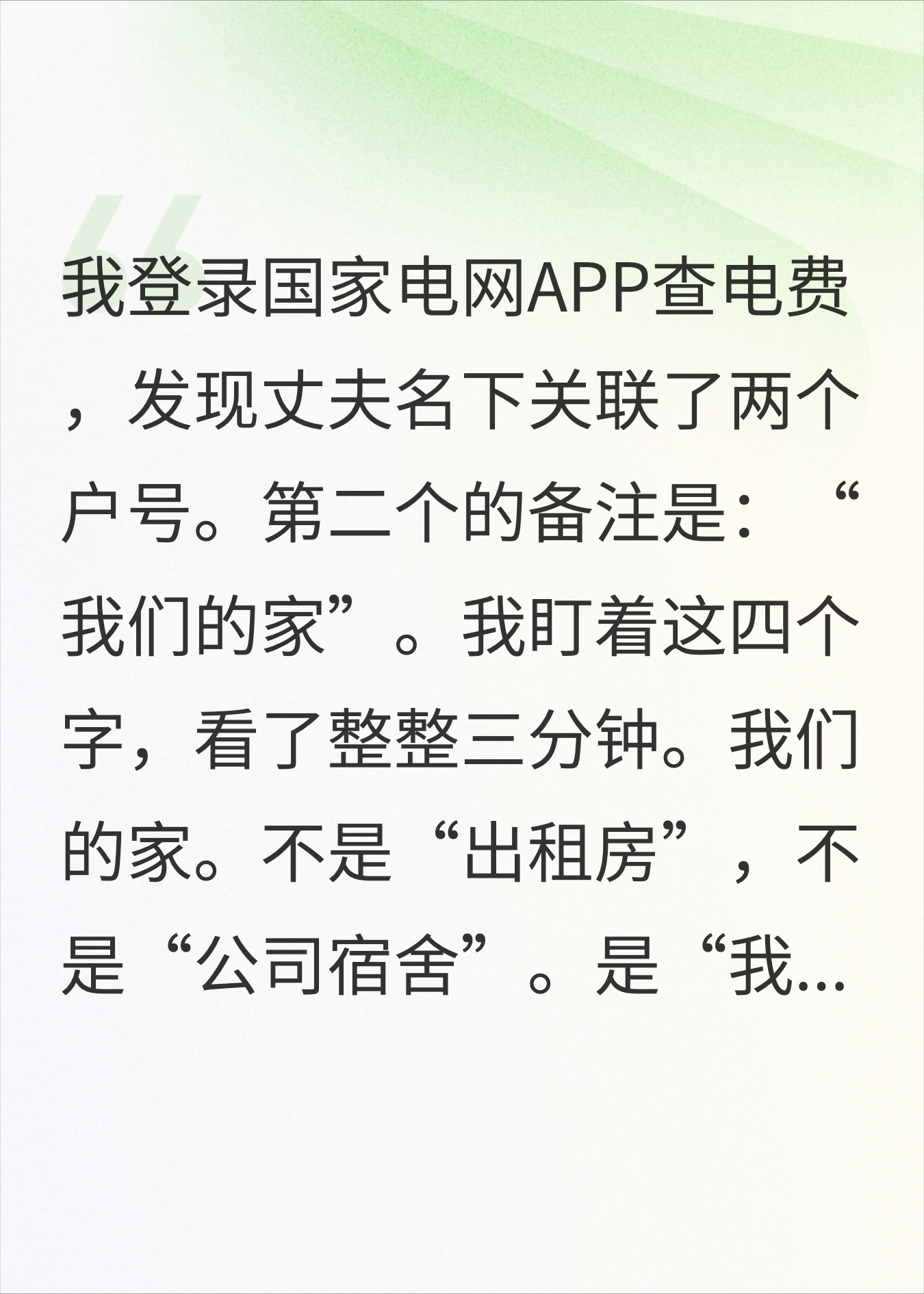 小三逼我净身出户，我转走的公司股份值3000万