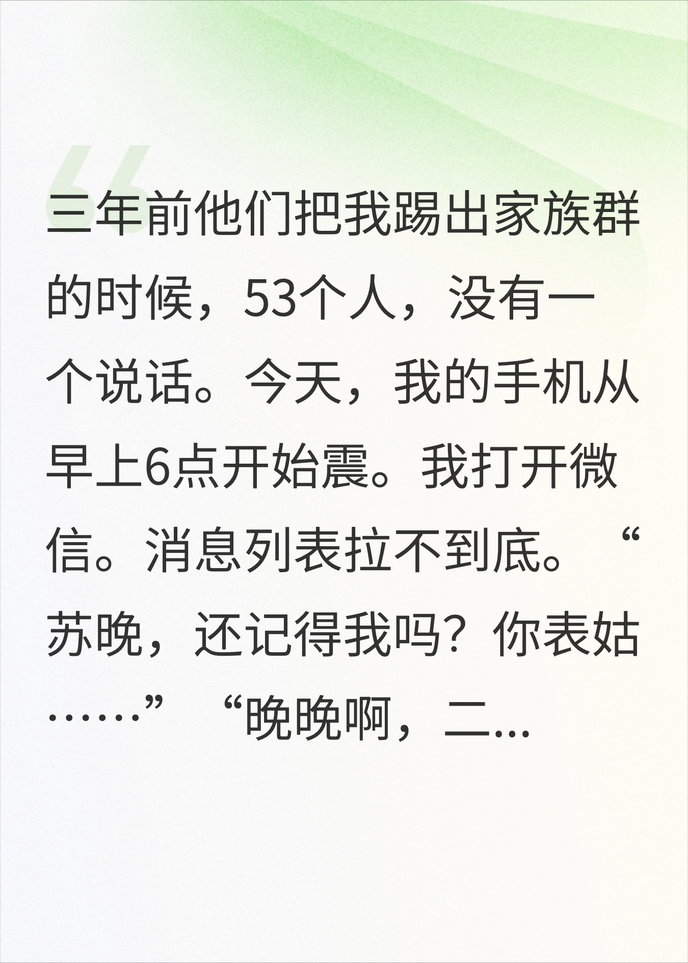 2000万到账当天,我把500个加群申请全部拉黑