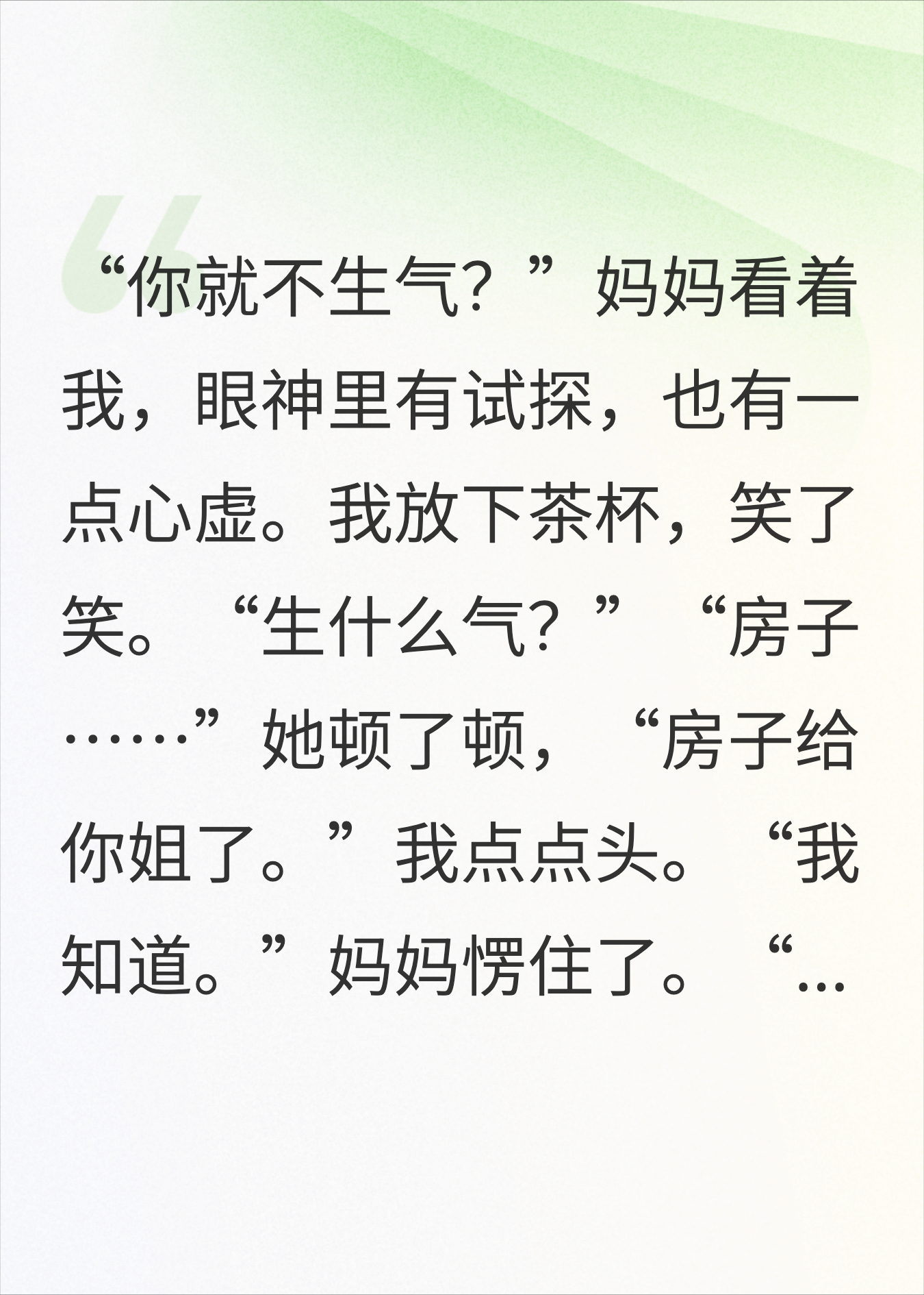 妈妈问我为什么不生气，我说姐姐对我挺好的