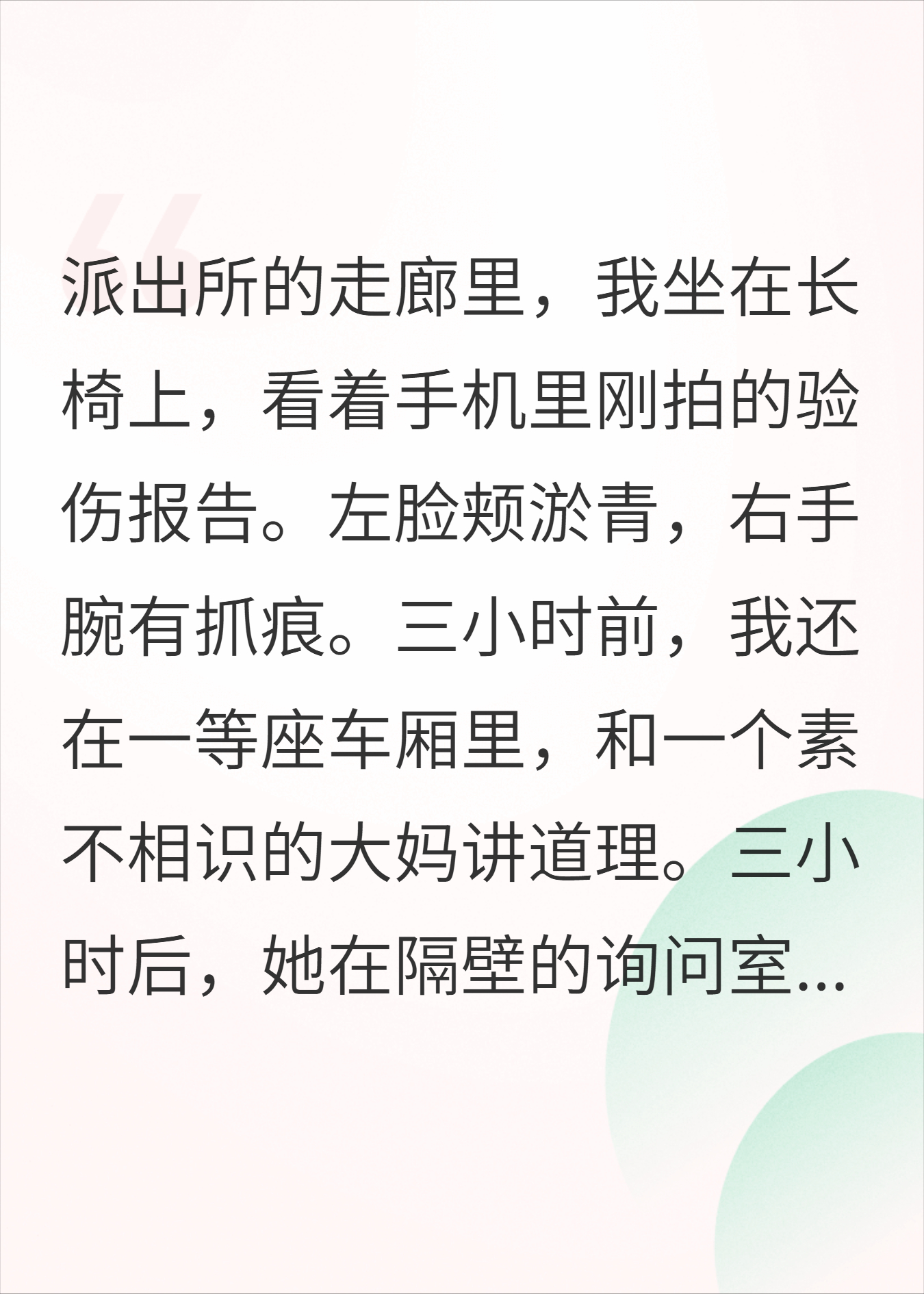 高铁上被大妈霸座还被打，大妈不知我是乘警的妻子