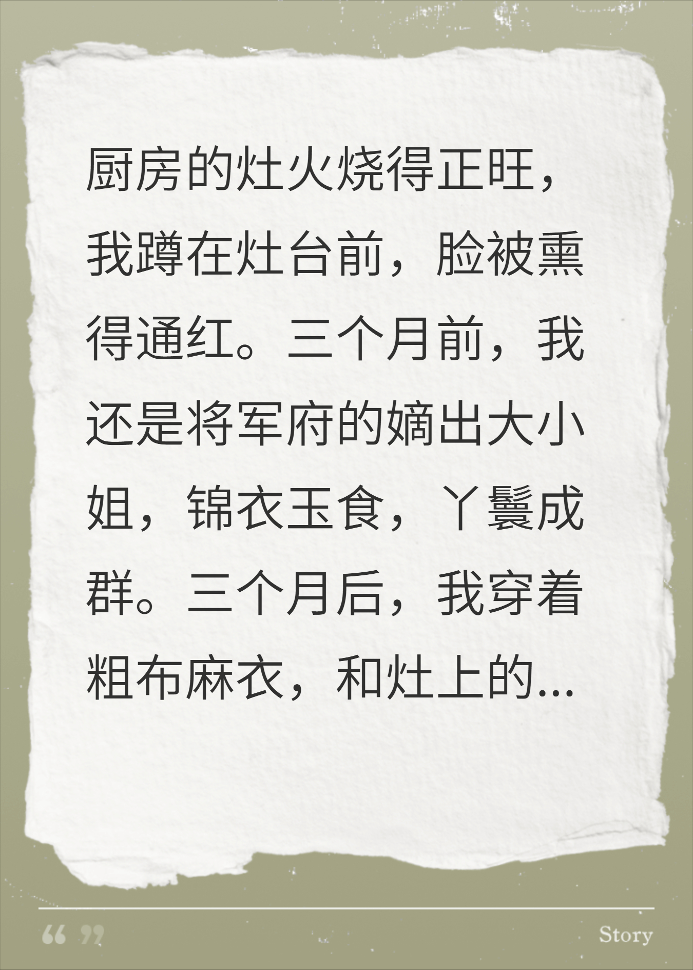 继母把我赶去厨房当丫鬟，不知我已写信给太后