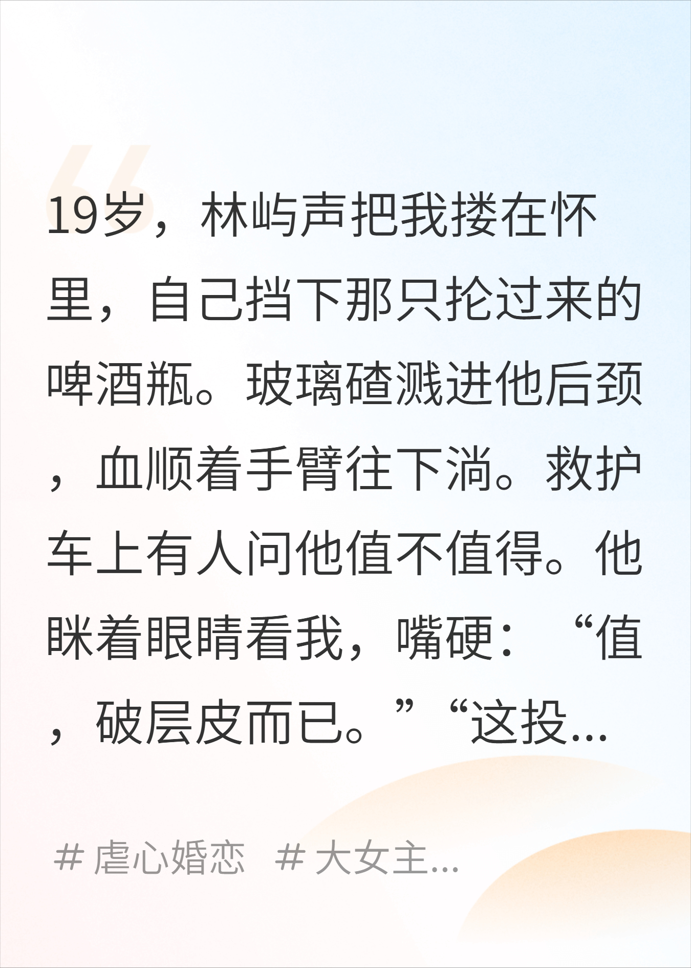 我养了十年的狼狗，反手把我叼给了小三