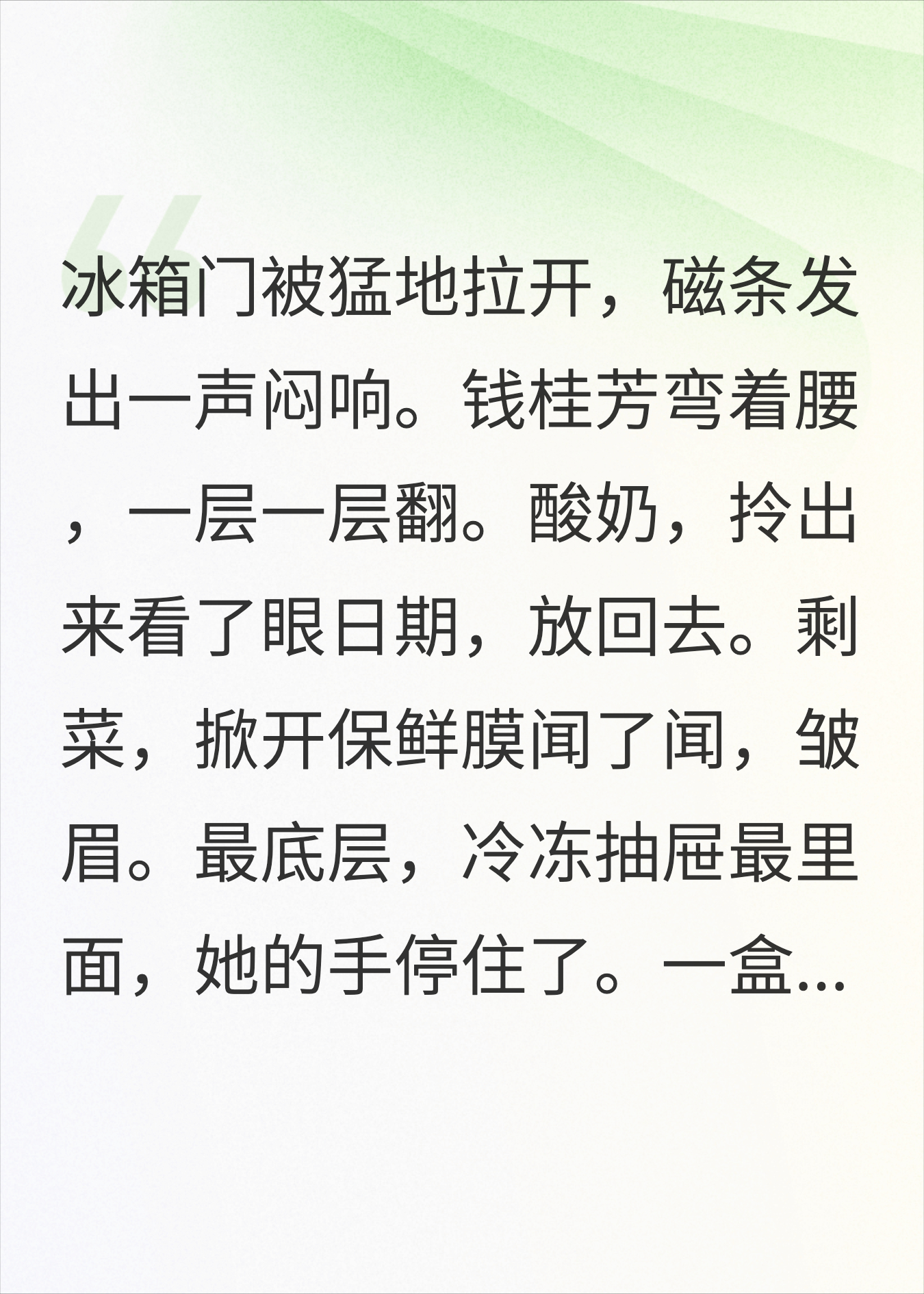 婆婆每次来我家都要翻冰箱，一盒32的巧克力骂我败家