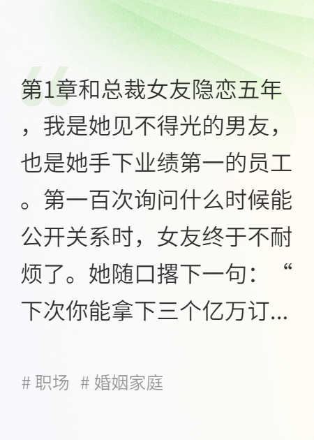 被甩后，我中了八千万