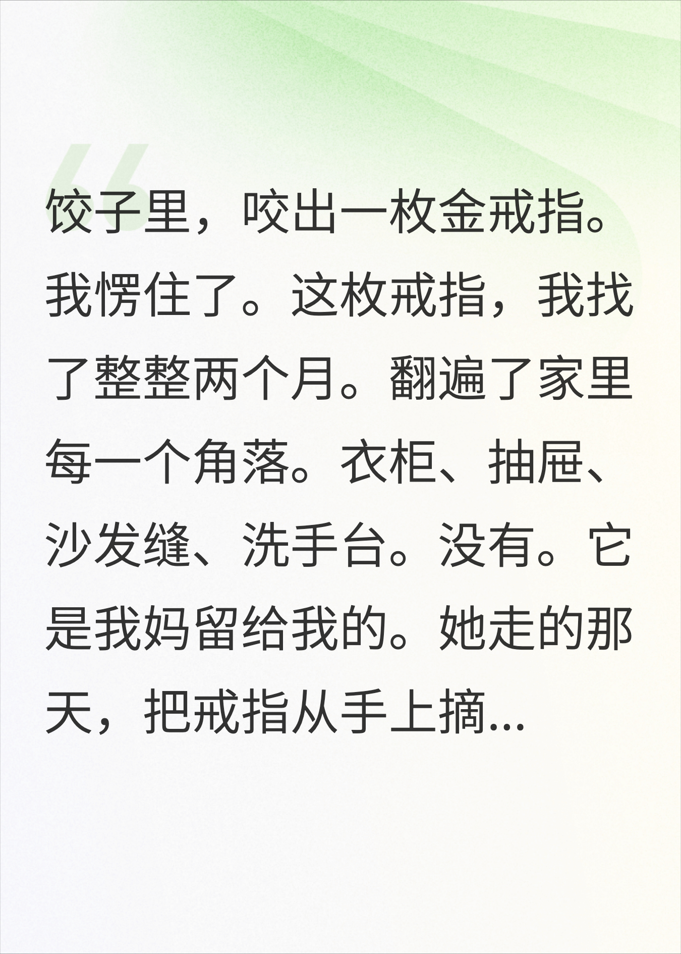 邻居问我为什么报警，我说饺子馅里包着我失踪的戒指