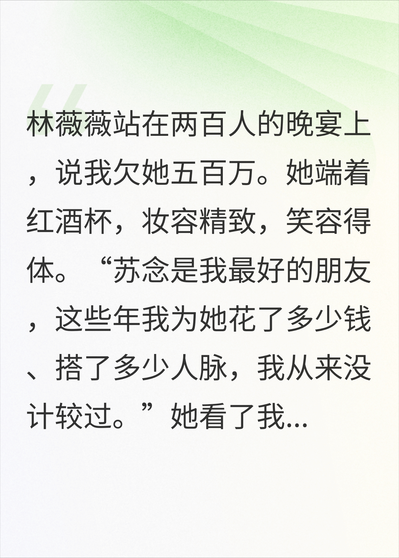 闺蜜说我欠她五百万，我拿出了每月的AA制账单