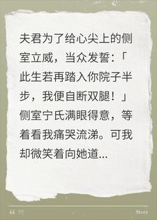 惊！绝嗣侯爷为爱守寡，绿茶外室竟一胎三宝
