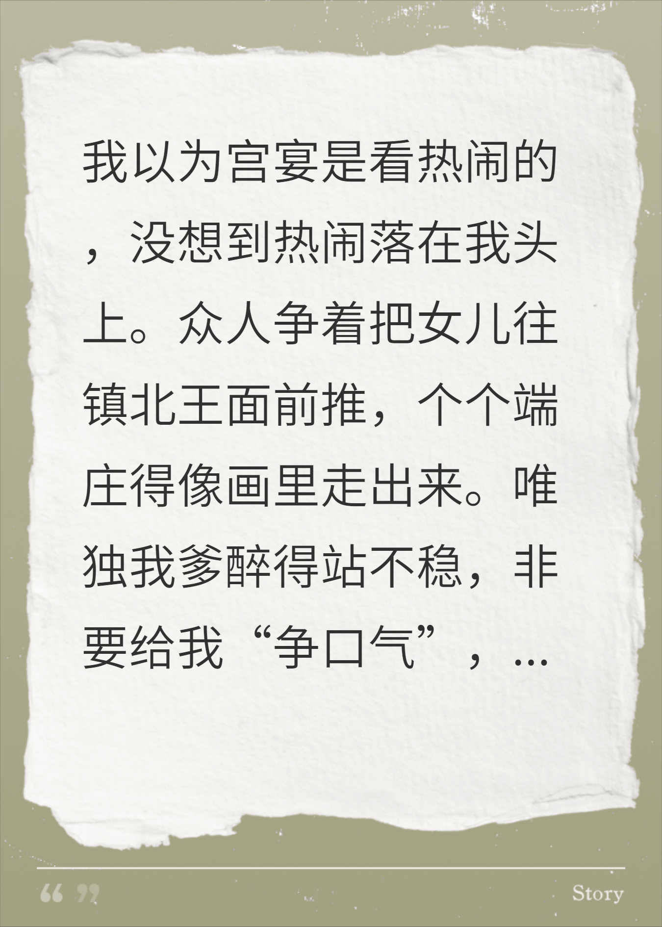 我装笨卖傻扮饭桶避祸，不料王爷早看穿：你比谁都精明
