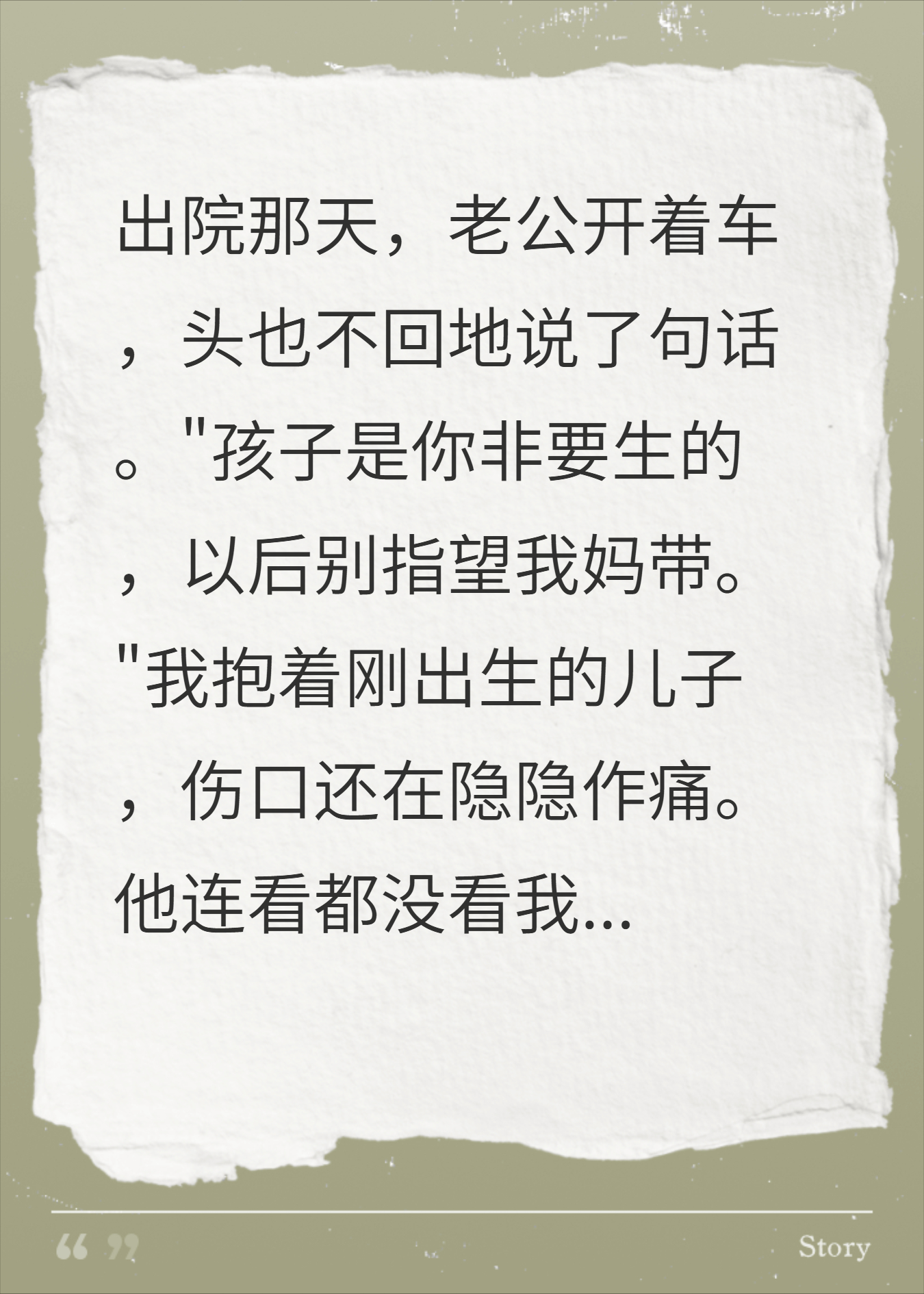 既然孩子是我非要生的，那跟我姓，你慌什么