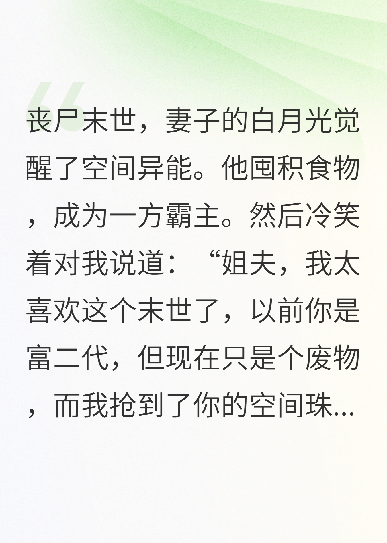 妻子和白月光重生后手刃爹妈，但末日没来