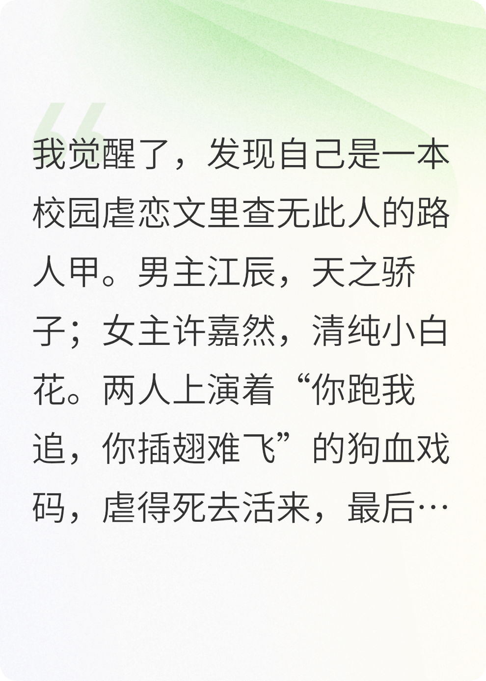 病娇反派总以为我在暗恋他