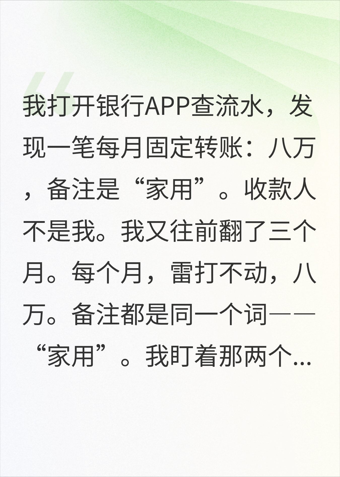 老公年薪500万说养得起两个家，闺蜜肚子比我大3月