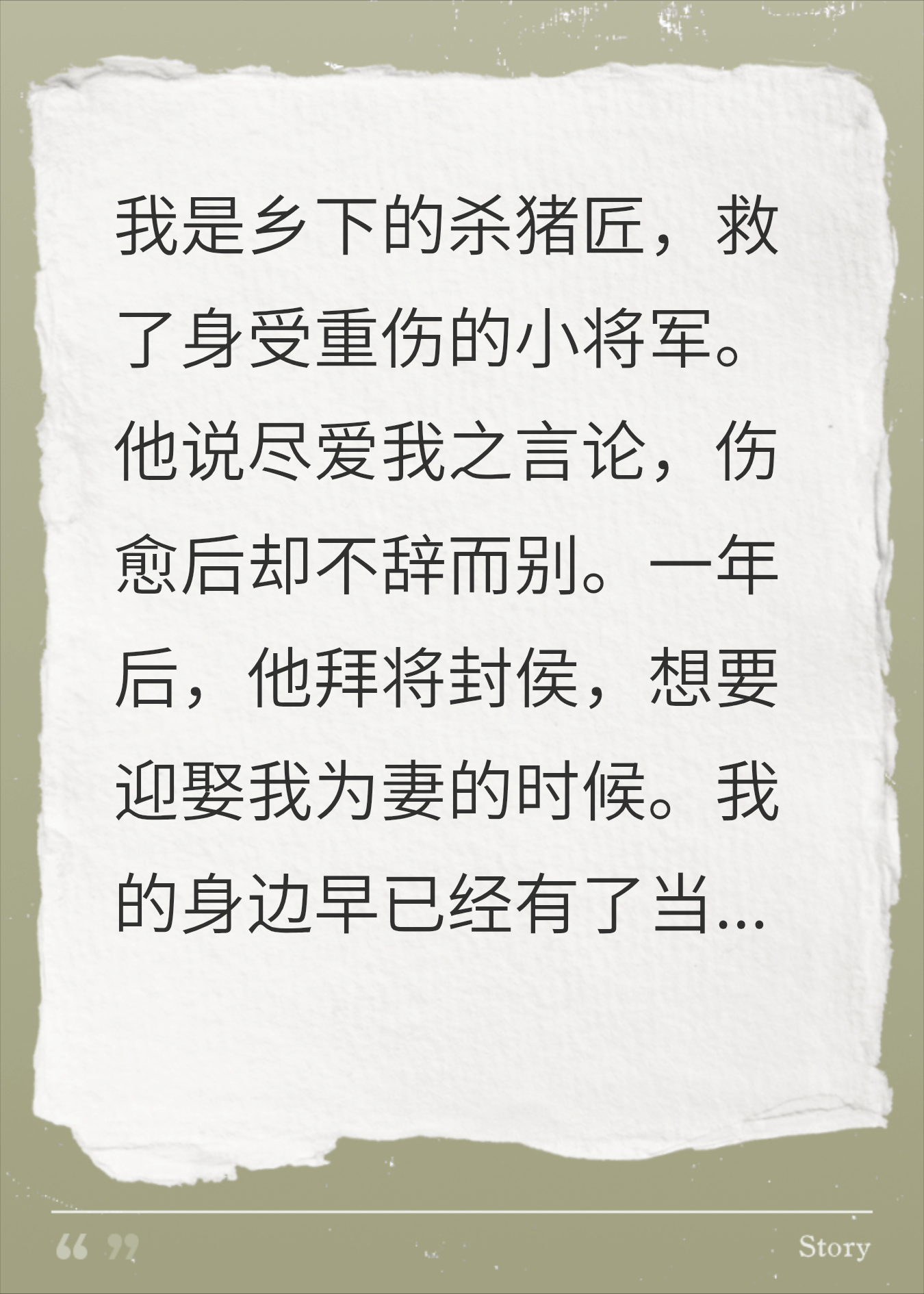 成为杀猪匠的女儿后