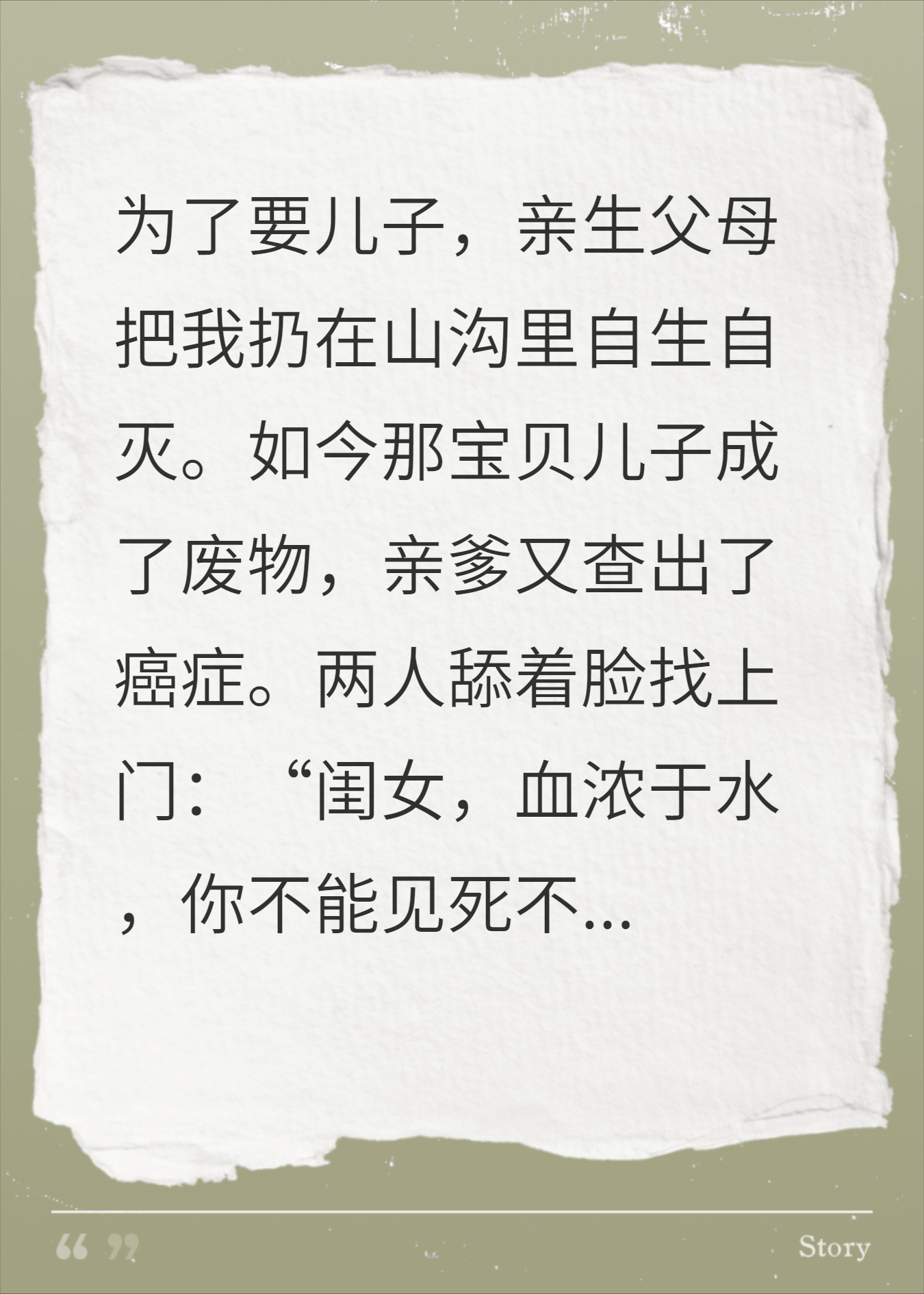 父子撒泼打滚？拿一百万抚养费！没钱，有多远滚多远！