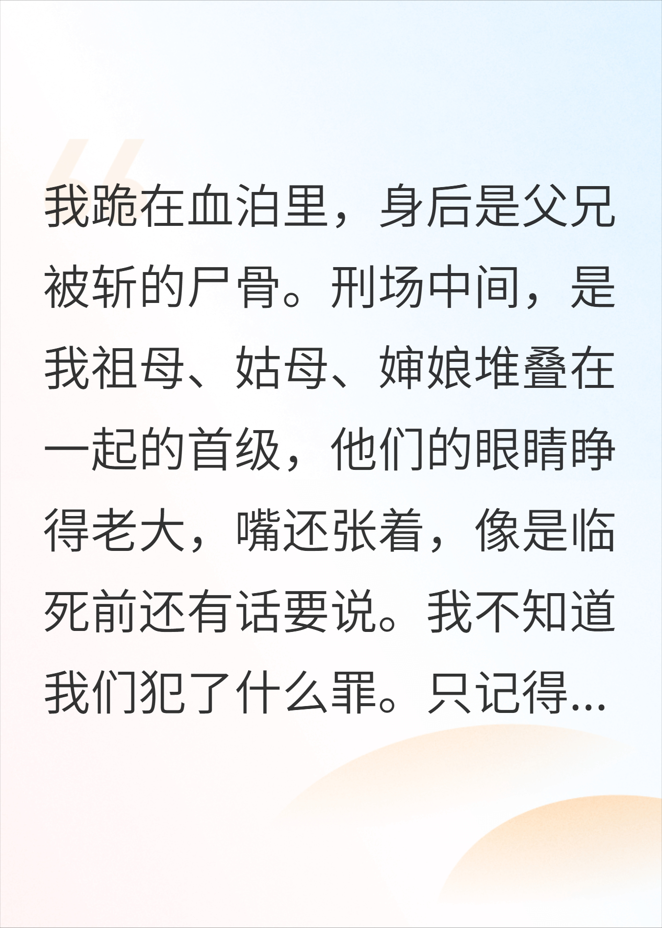我救下的哑巴小乞丐，灭了我满门