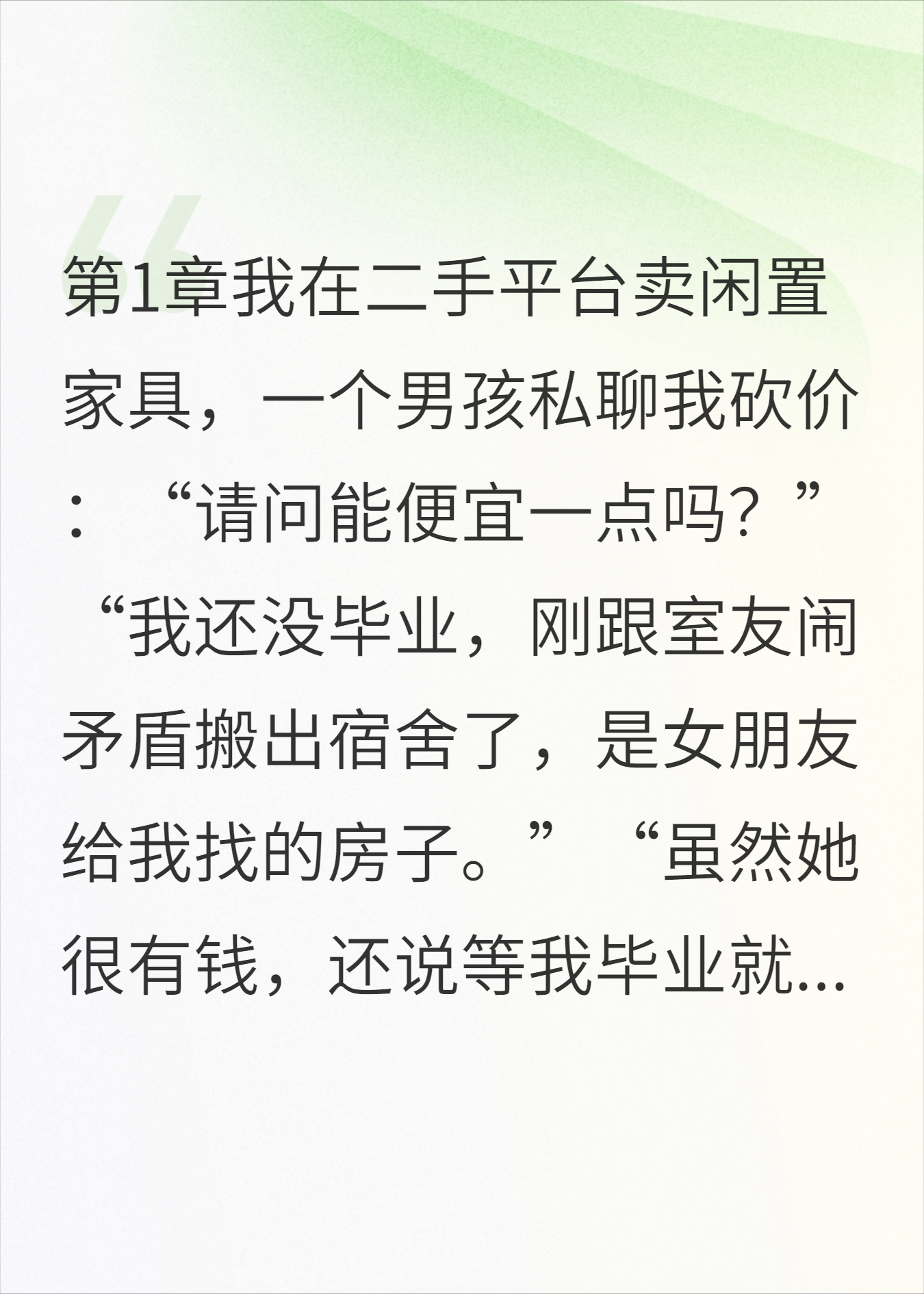 我在二手平台卖闲置家具