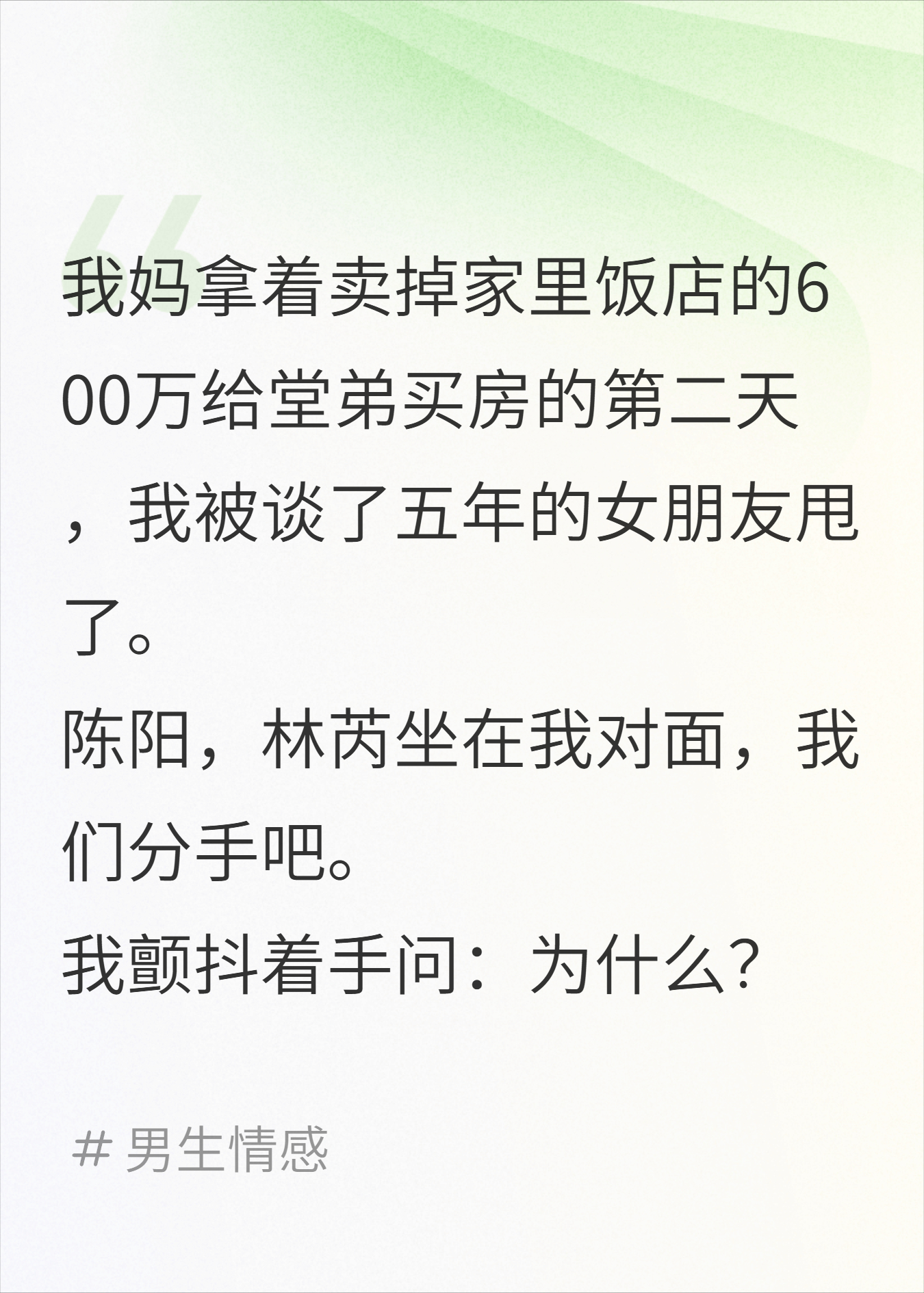 为了侄子的婚房。亲妈逼我跳楼