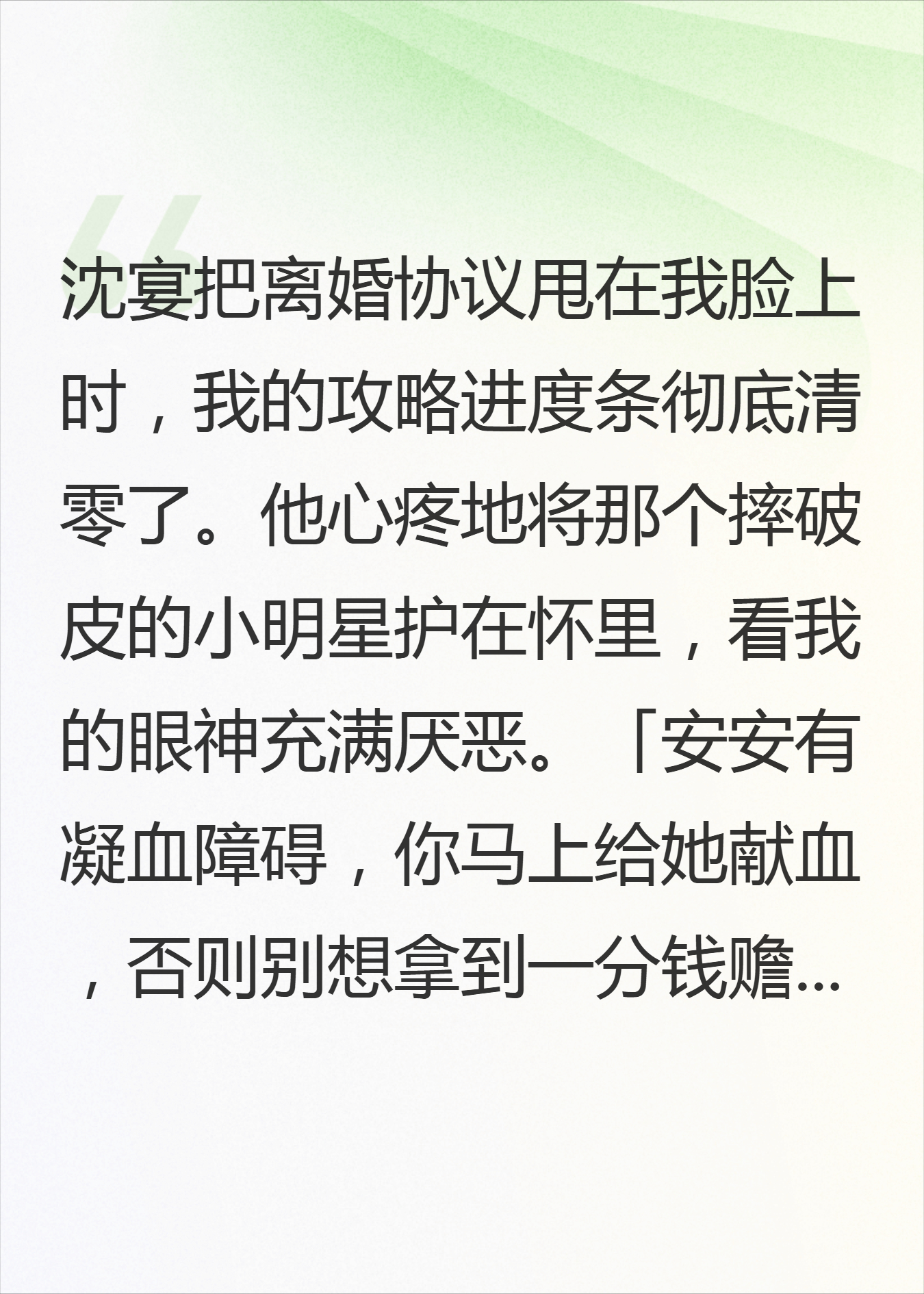 离婚后，我抽干前夫气运